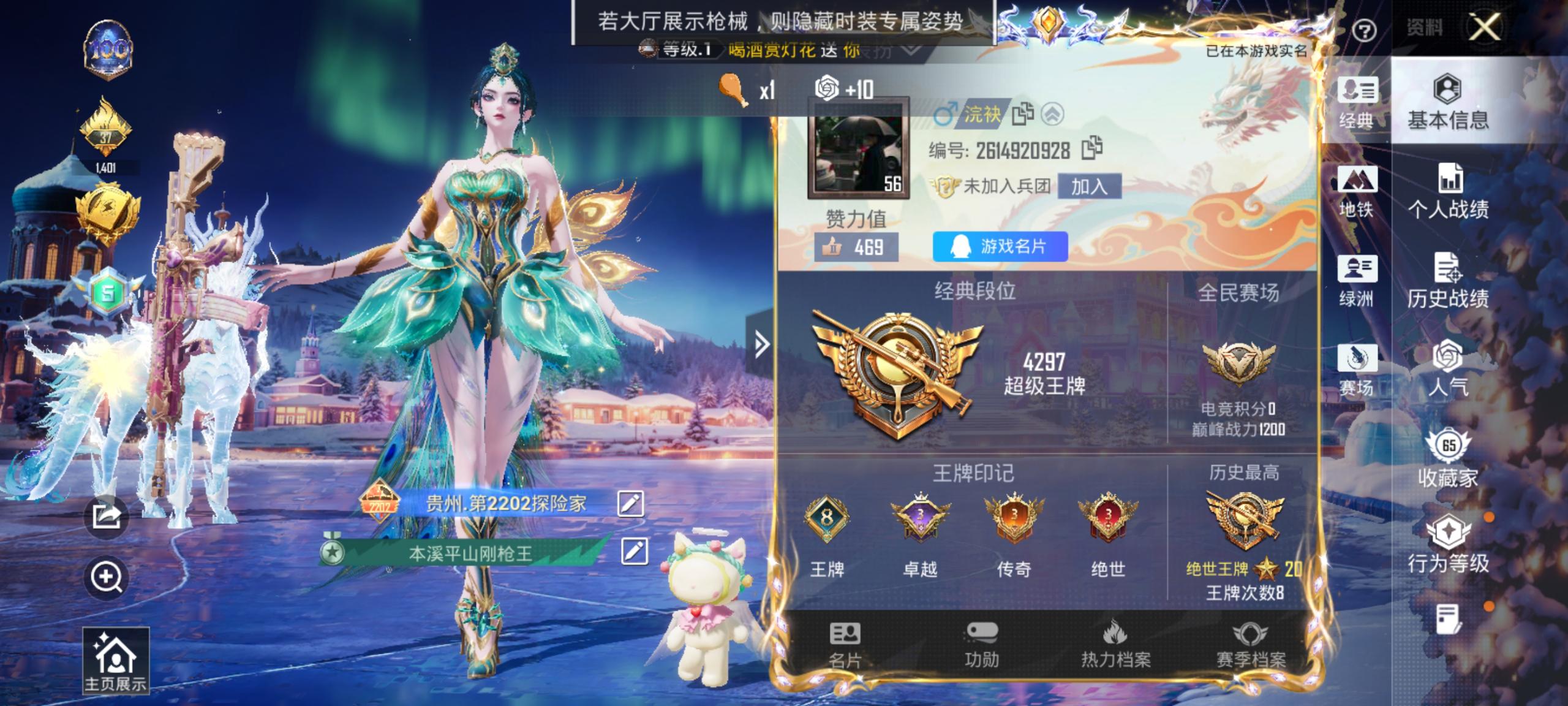 HPCMW410231和平精英账号详情图2