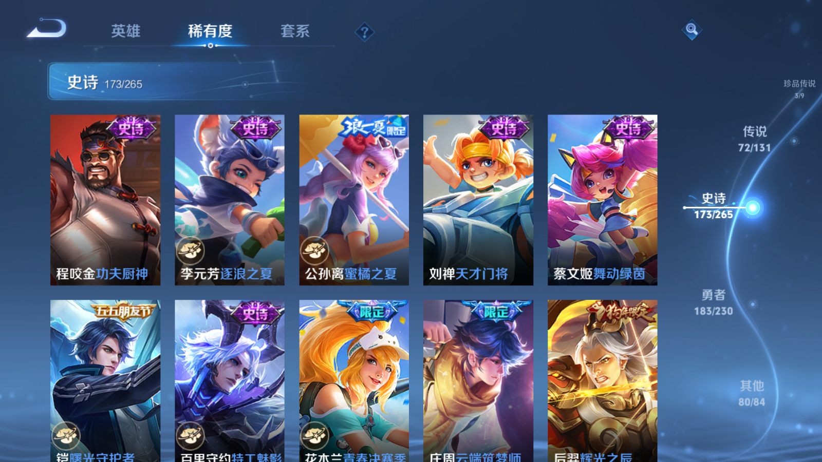 WZCMW425534王者荣耀账号详情图29