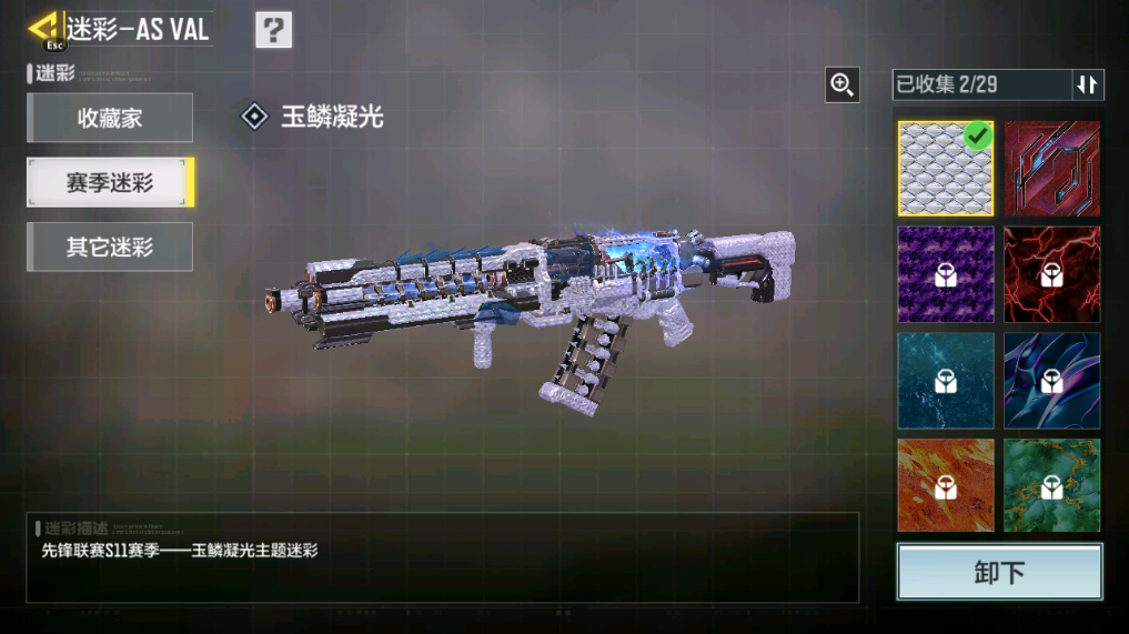 SMCMW40711使命召唤手游账号详情图29