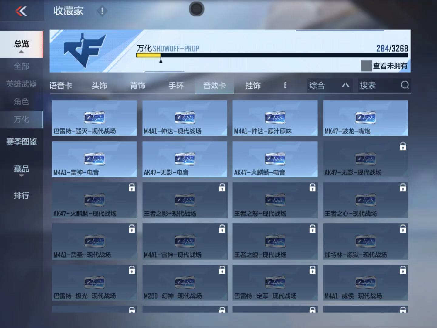 CFMFFWY42201枪战王者账号详情图16