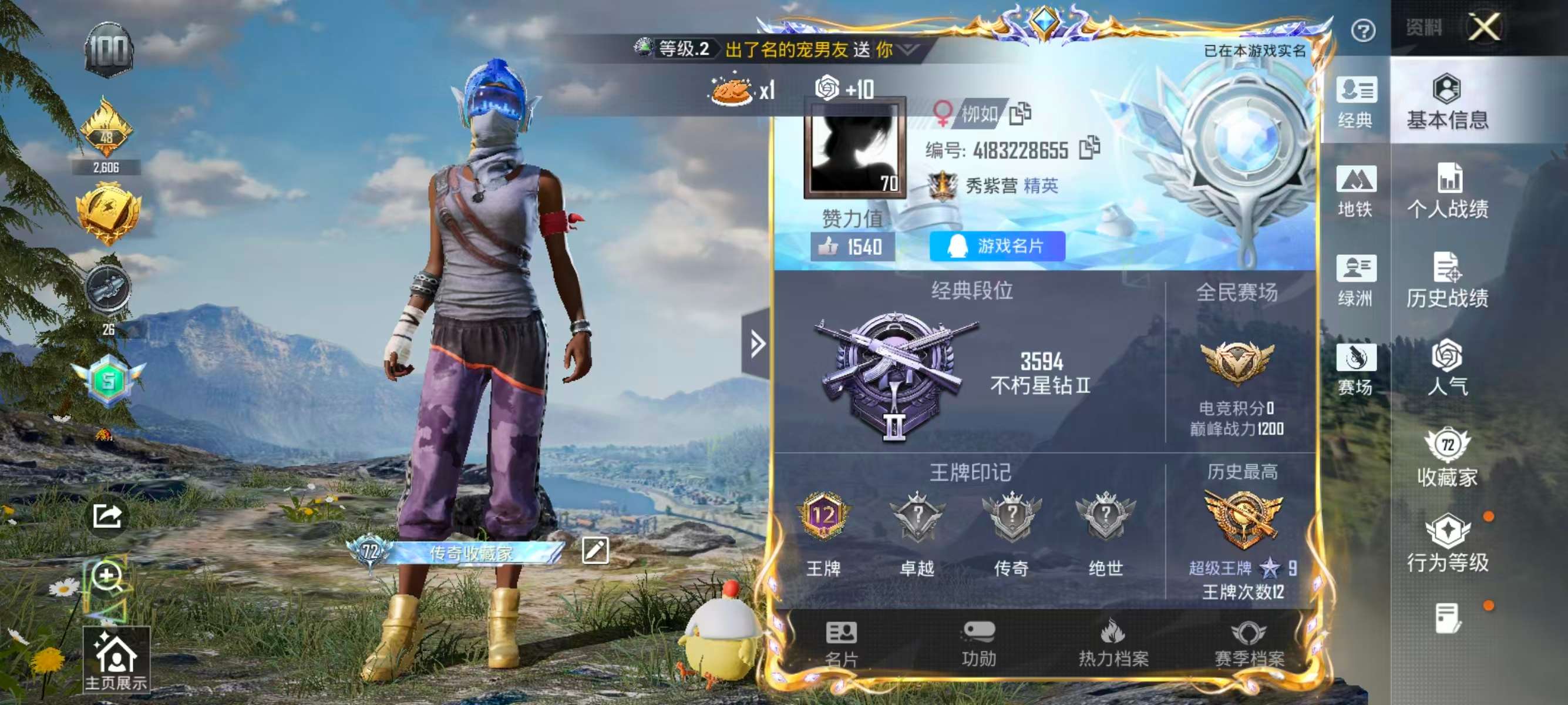 HPSJ40701和平精英账号详情图3