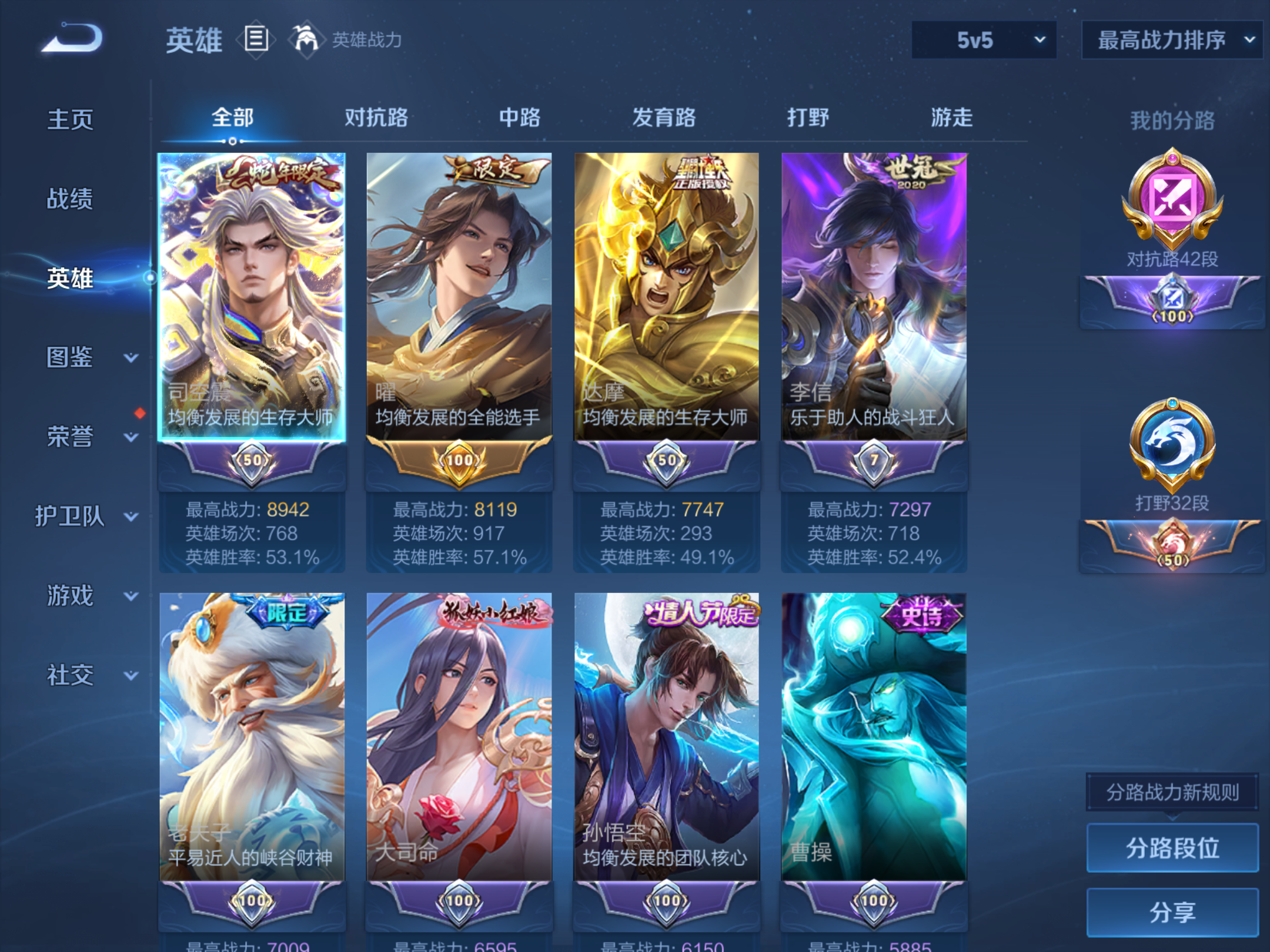 WZCMW425580王者荣耀账号详情图3