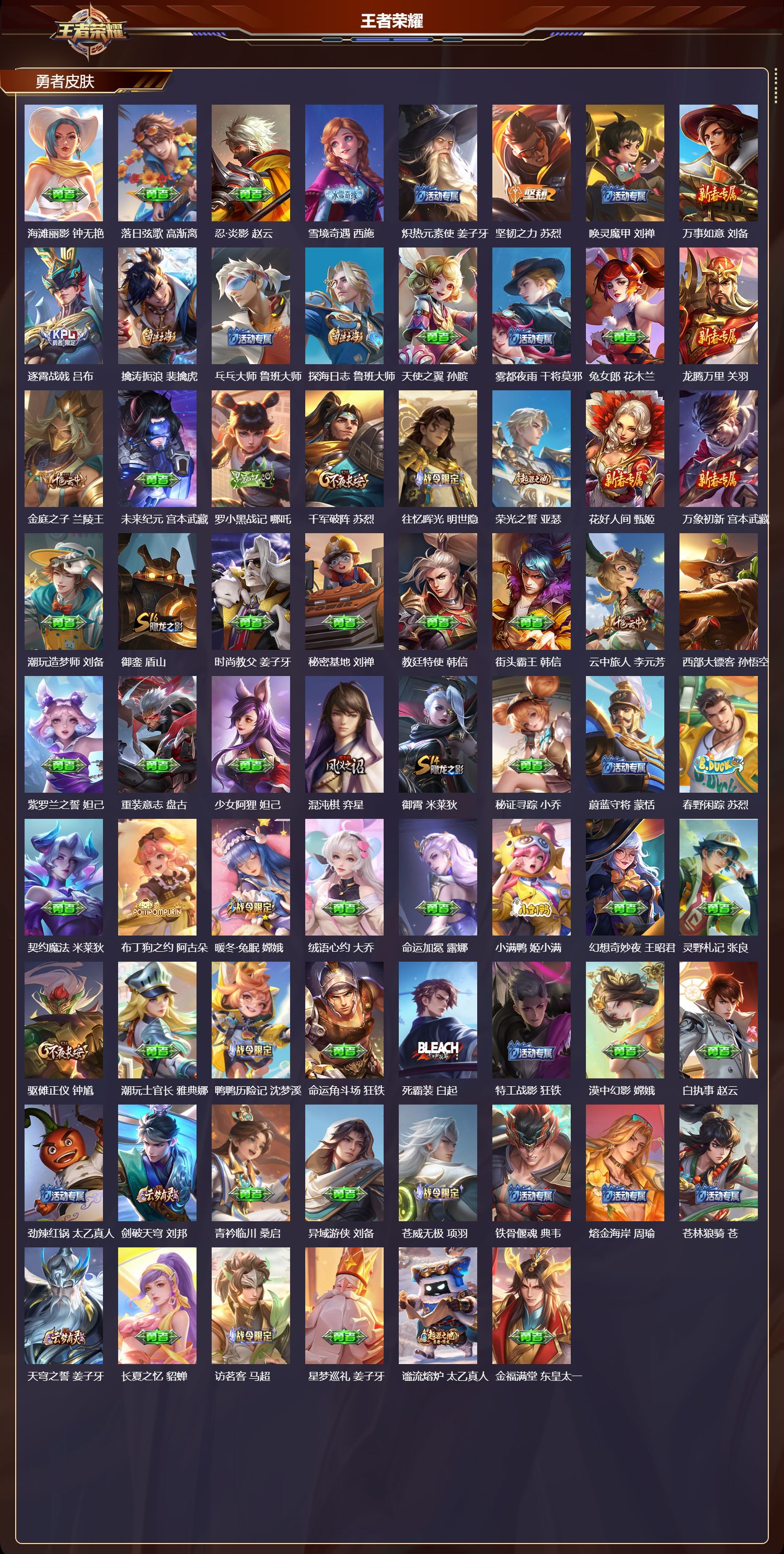 WZCMW416310王者荣耀账号详情图8