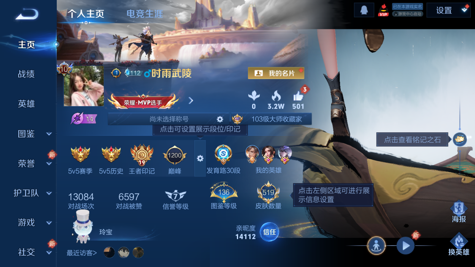 WZCMW425534王者荣耀账号详情图2