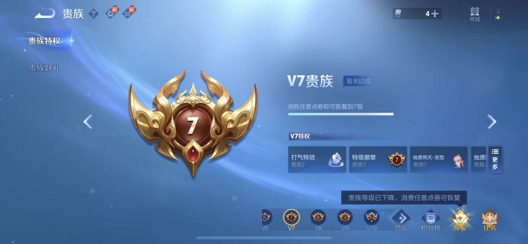 WZCMW416293王者荣耀账号详情图5