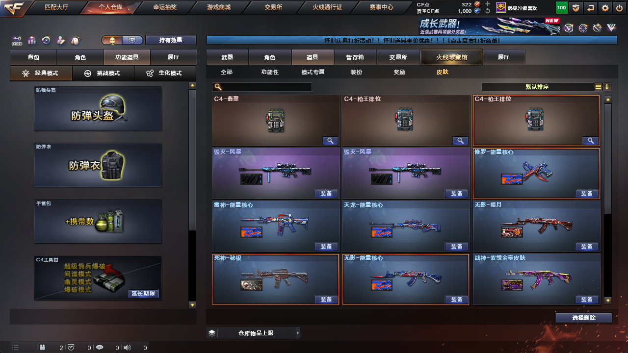 CFCMW425228穿越火线账号详情图12