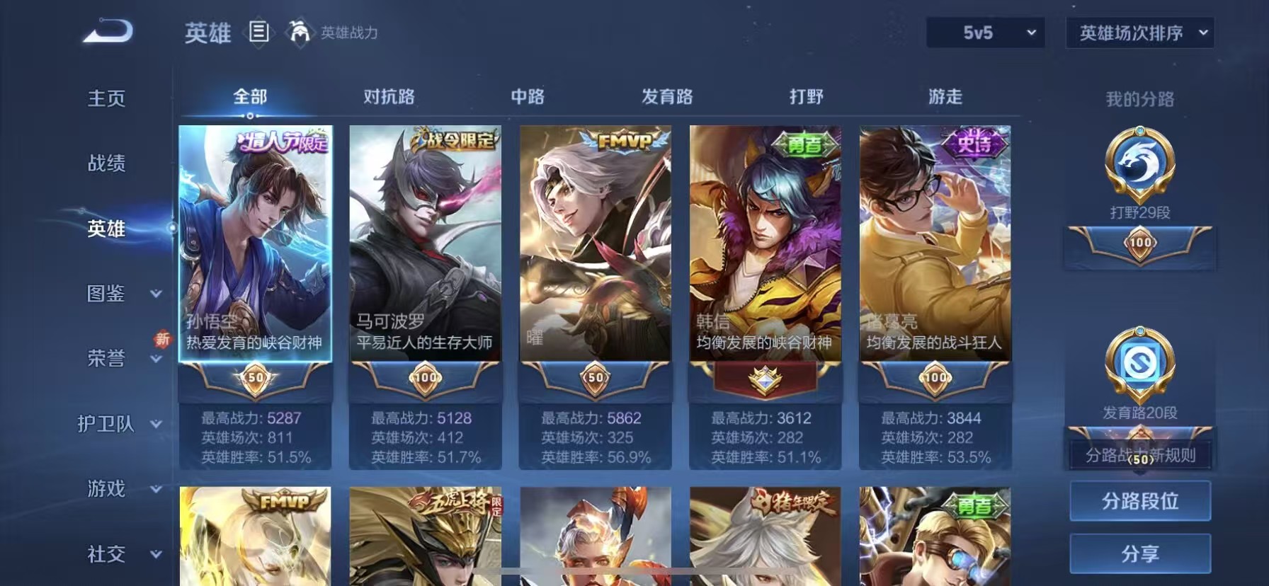 WZCMW416293王者荣耀账号详情图4