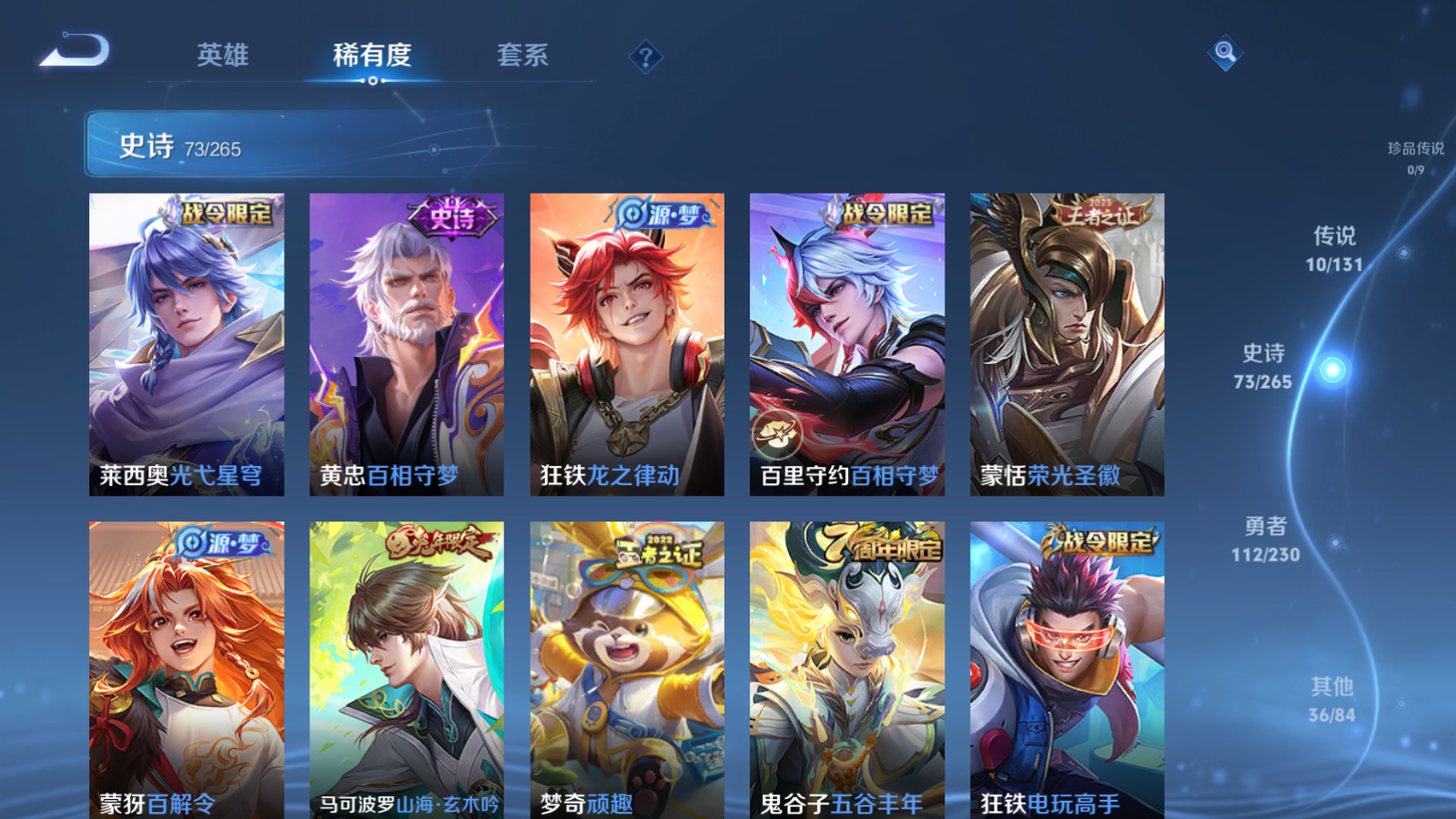 WZCMW4203961王者荣耀账号详情图7