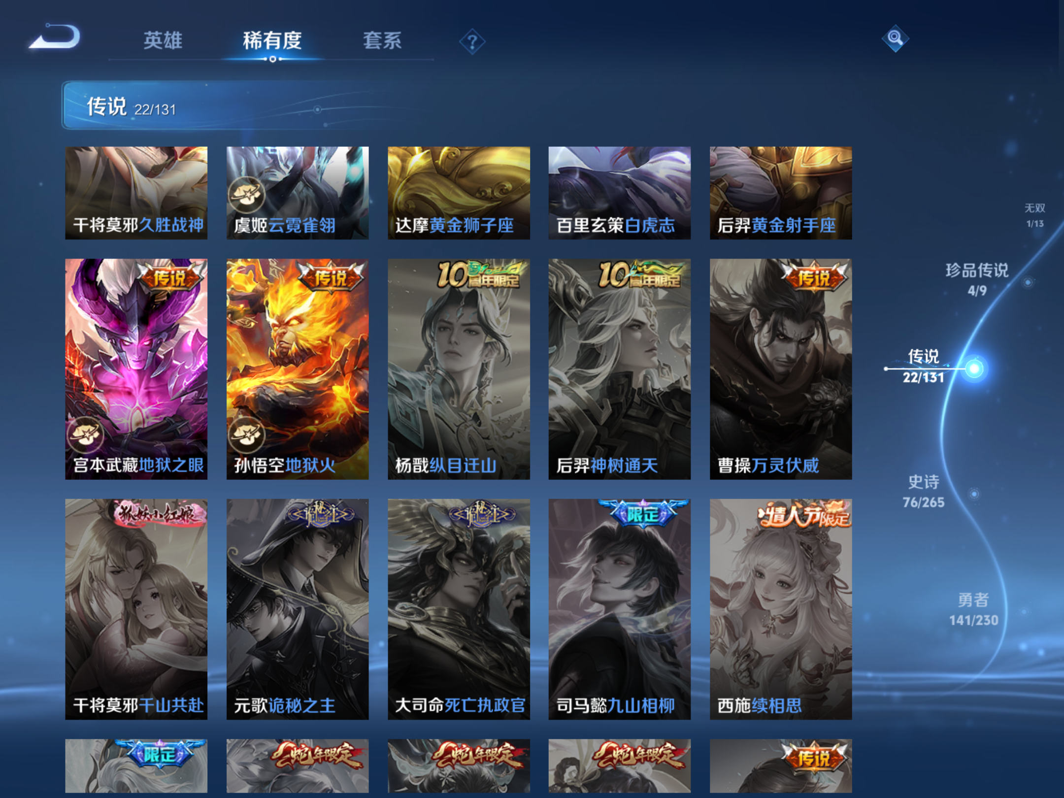 WZCMW425659王者荣耀账号详情图12