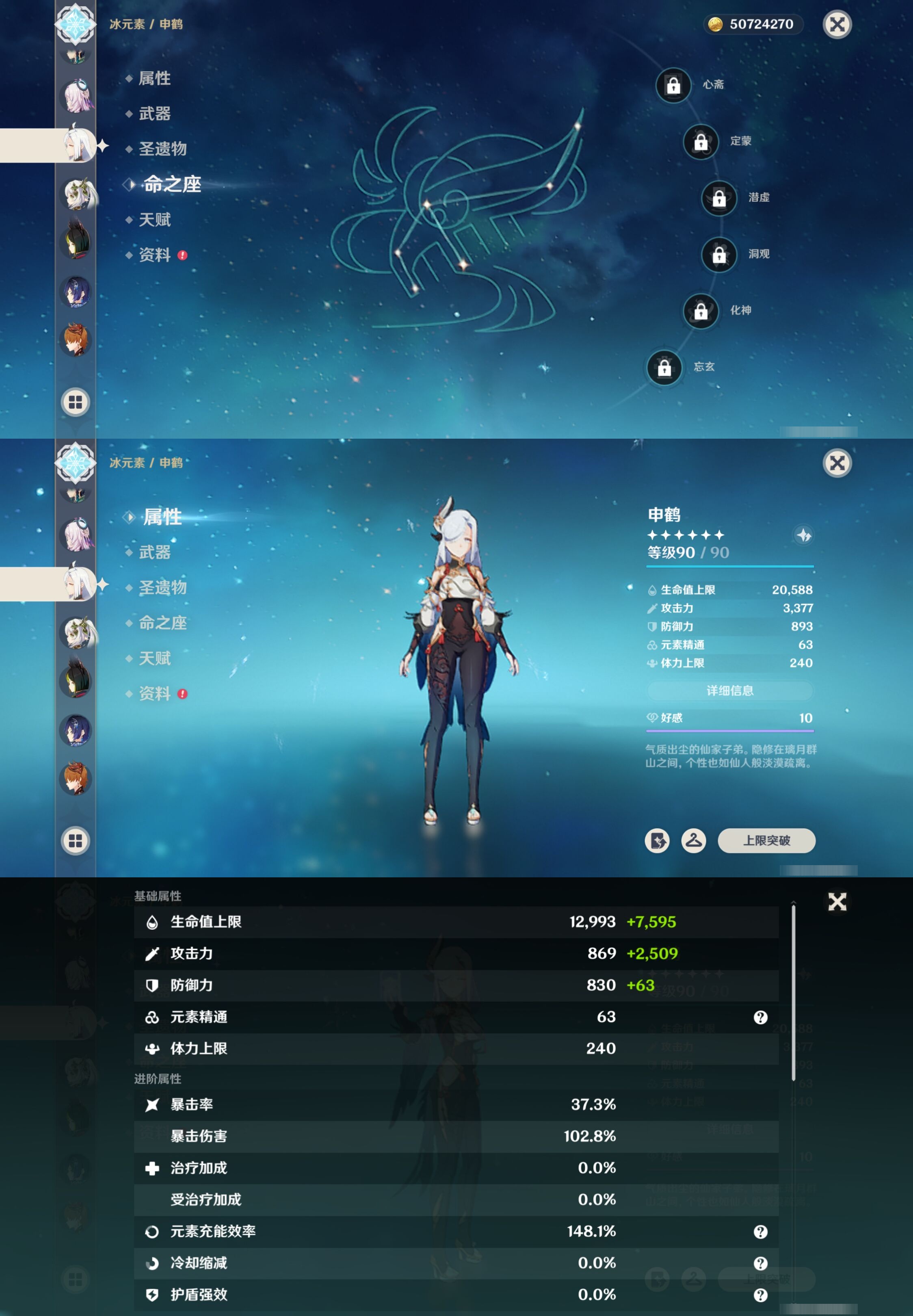 YSMK40044原神账号详情图22