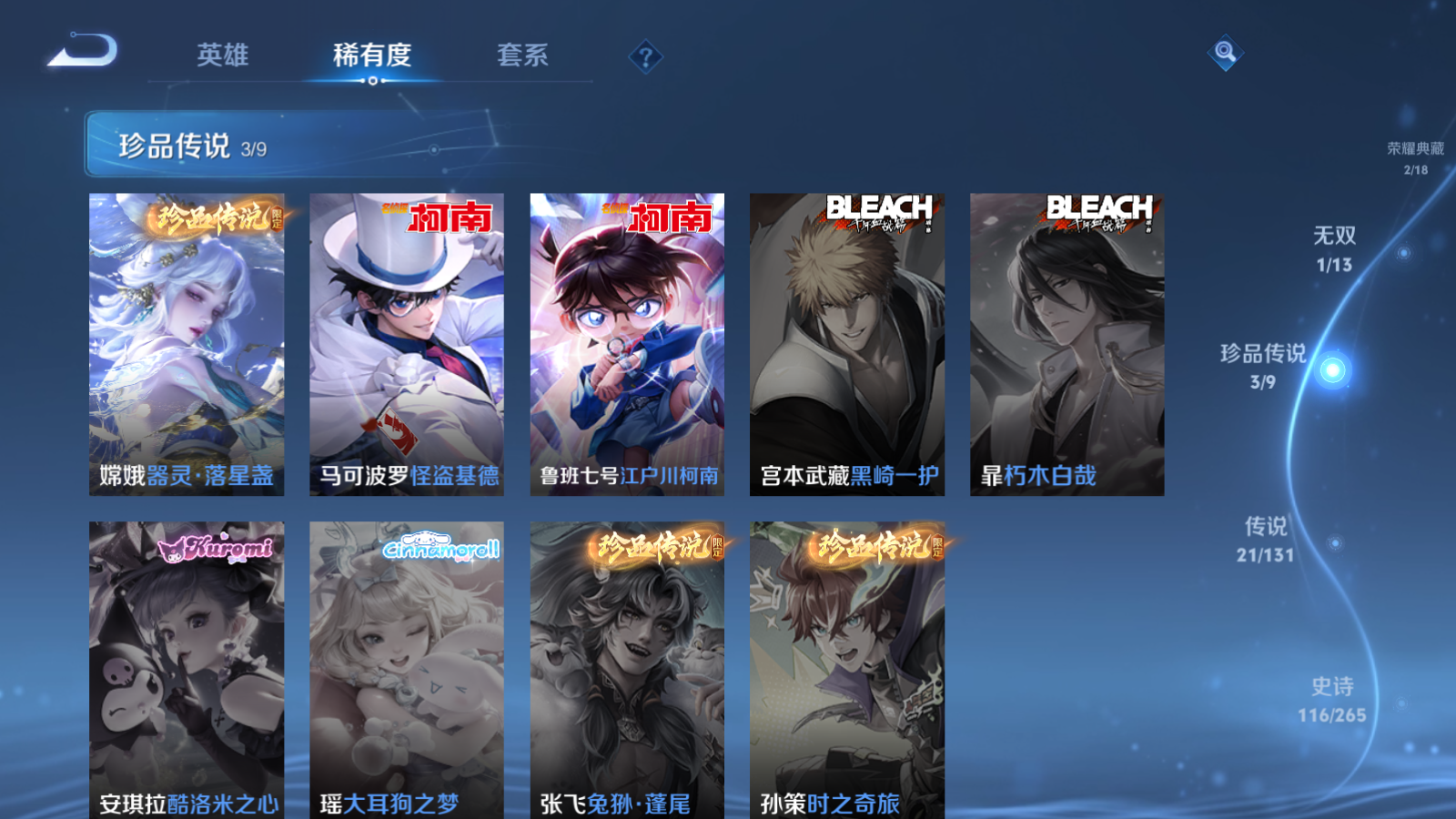 WZCMW425575王者荣耀账号详情图8