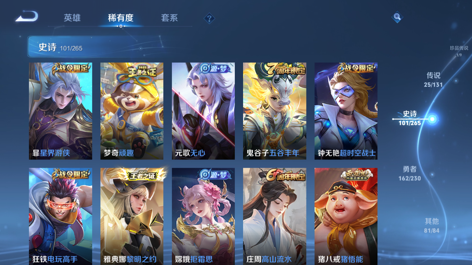 WZCMW425652王者荣耀账号详情图14 WZCMW425652王者荣耀账号详情图14