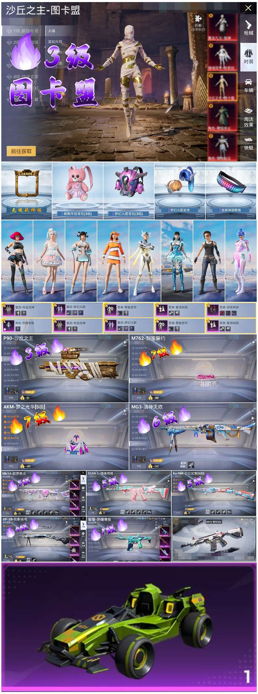 HPCMW410221和平精英账号详情图4 HPCMW410221和平精英账号详情图4