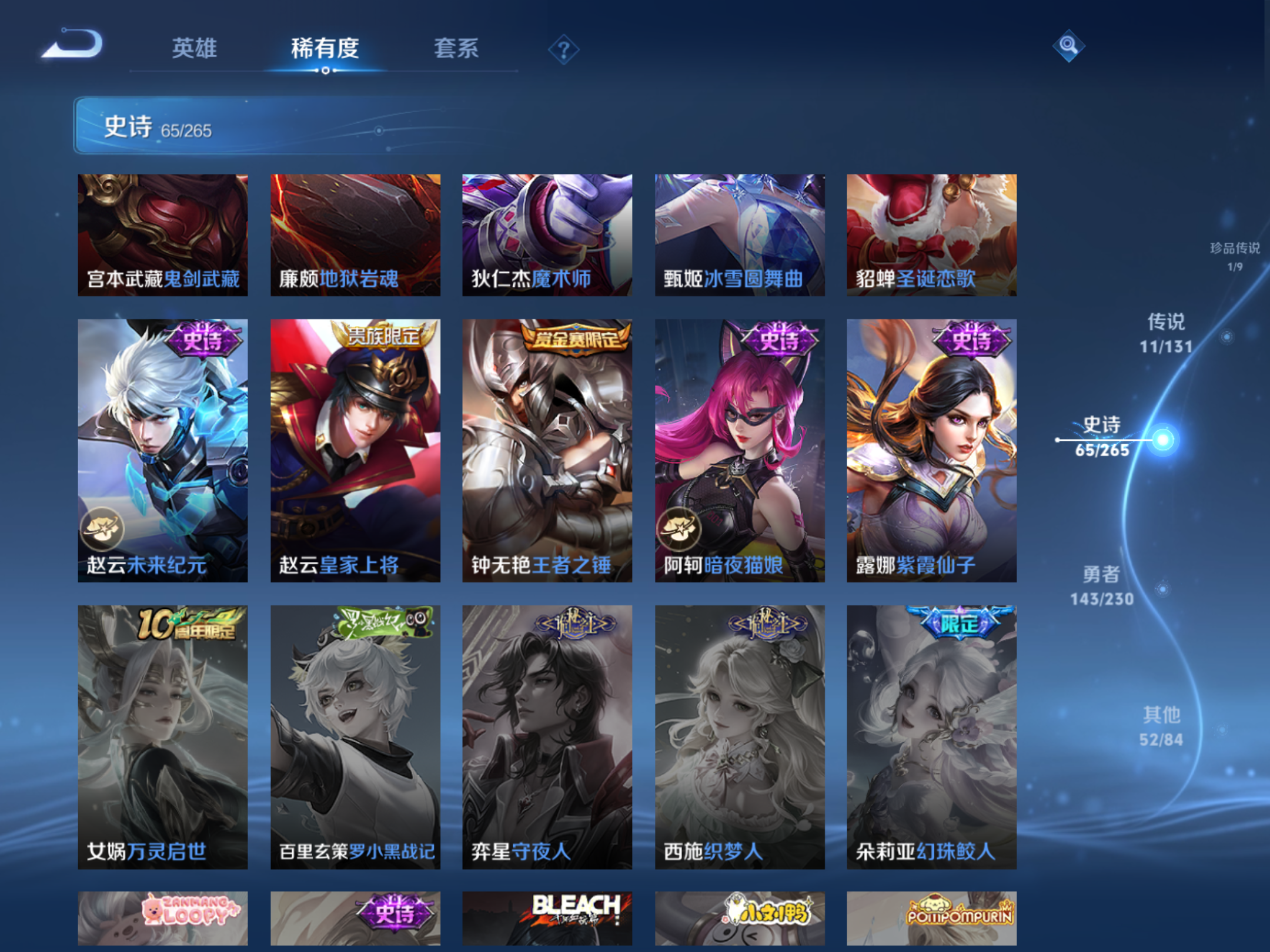 WZCMW425648王者荣耀账号详情图16 WZCMW425648王者荣耀账号详情图16