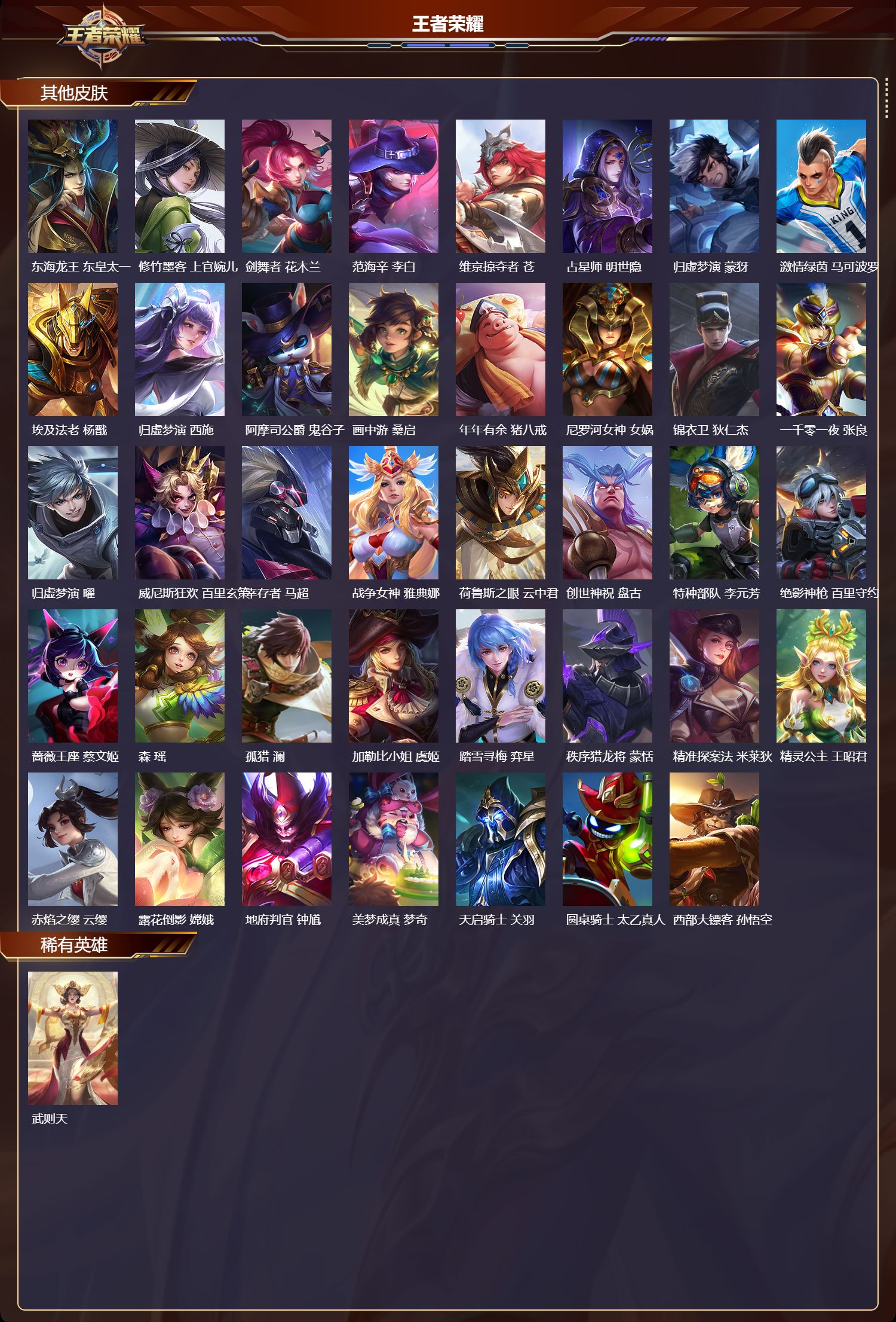 WZCMW416318王者荣耀账号详情图11