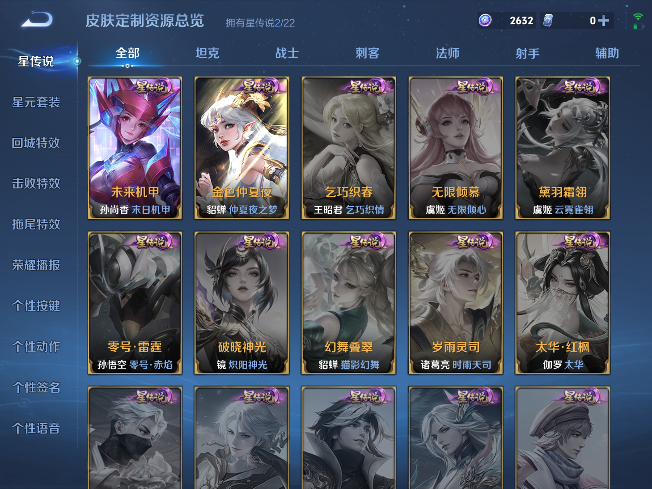 WZCMW425576王者荣耀账号详情图23 WZCMW425576王者荣耀账号详情图23