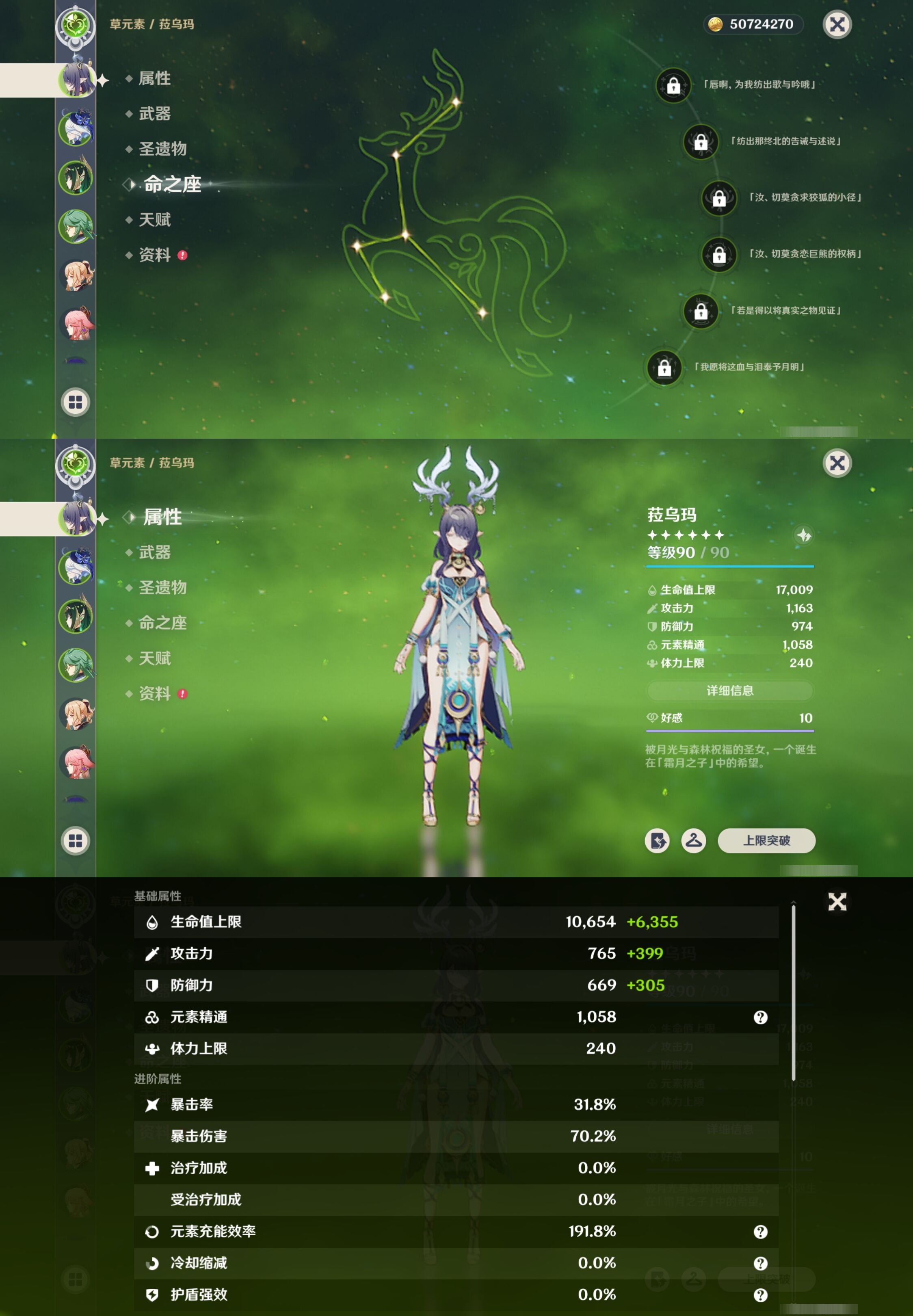 YSMK40044原神账号详情图9