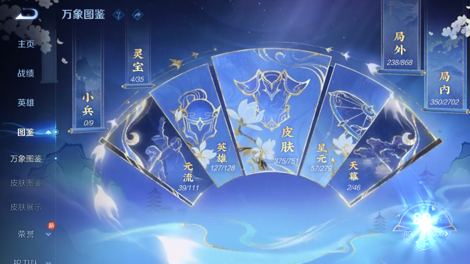 WZCMW425652王者荣耀账号详情图4 WZCMW425652王者荣耀账号详情图4