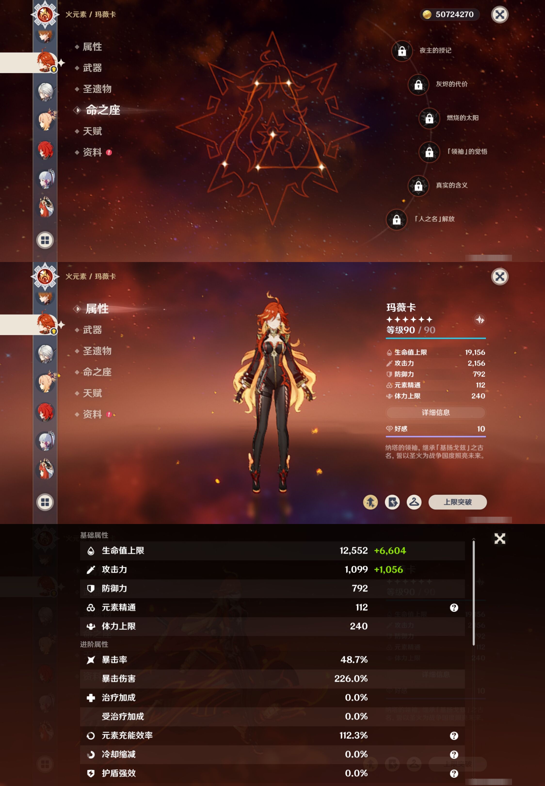 YSMK40044原神账号详情图27