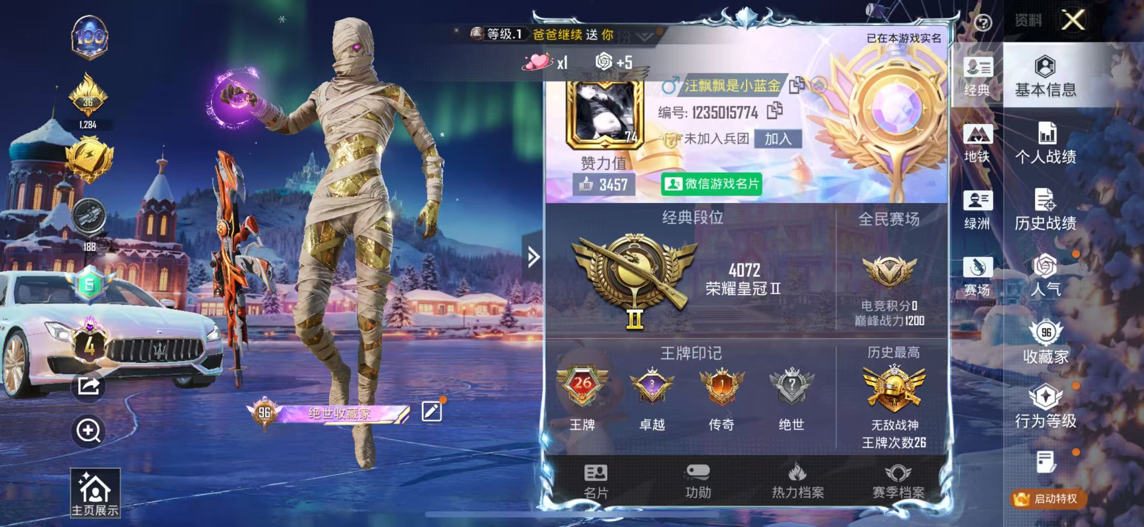 HPCMW410204和平精英账号详情图3