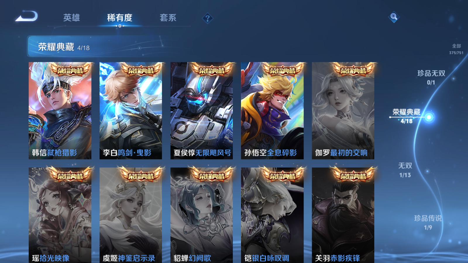 WZCMW425652王者荣耀账号详情图6 WZCMW425652王者荣耀账号详情图6