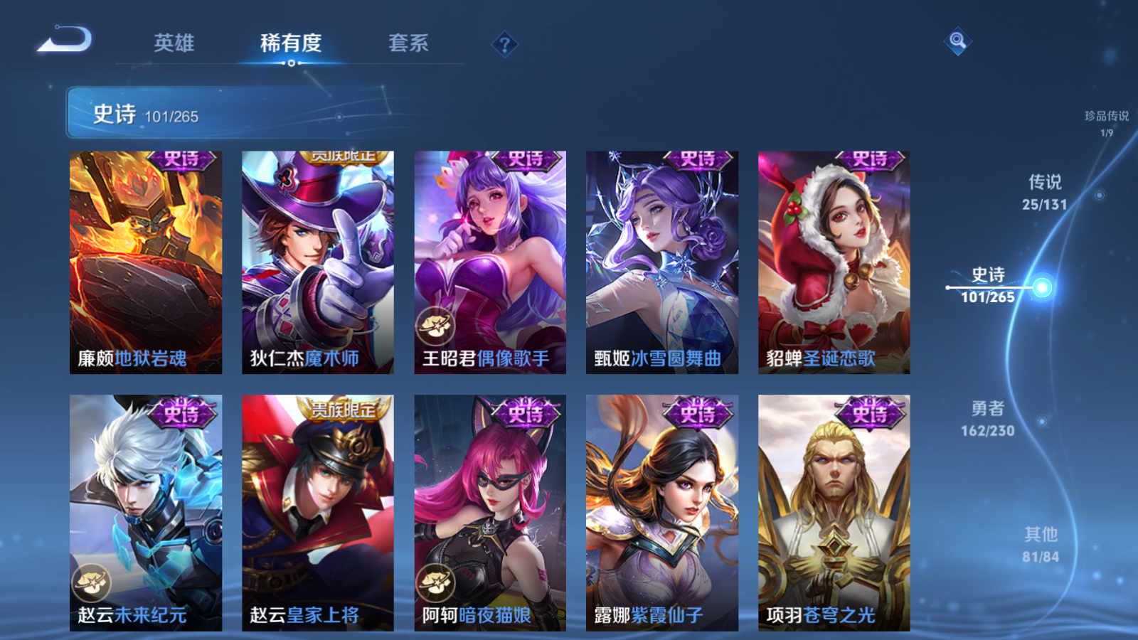 WZCMW425652王者荣耀账号详情图21 WZCMW425652王者荣耀账号详情图21