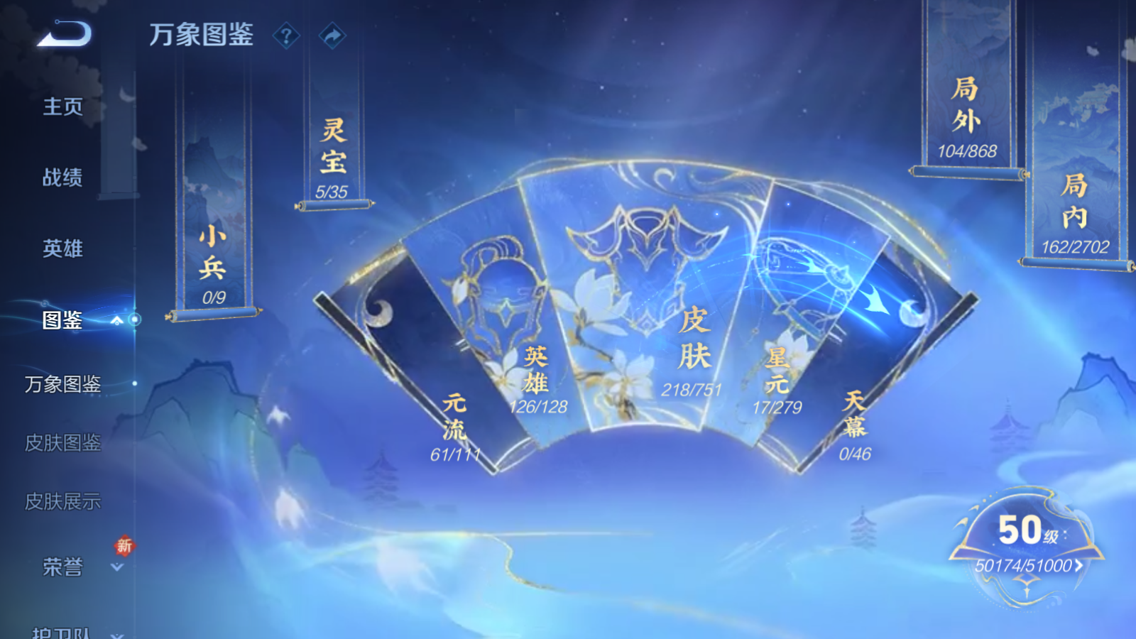 WZCMW425587王者荣耀账号详情图4 WZCMW425587王者荣耀账号详情图4