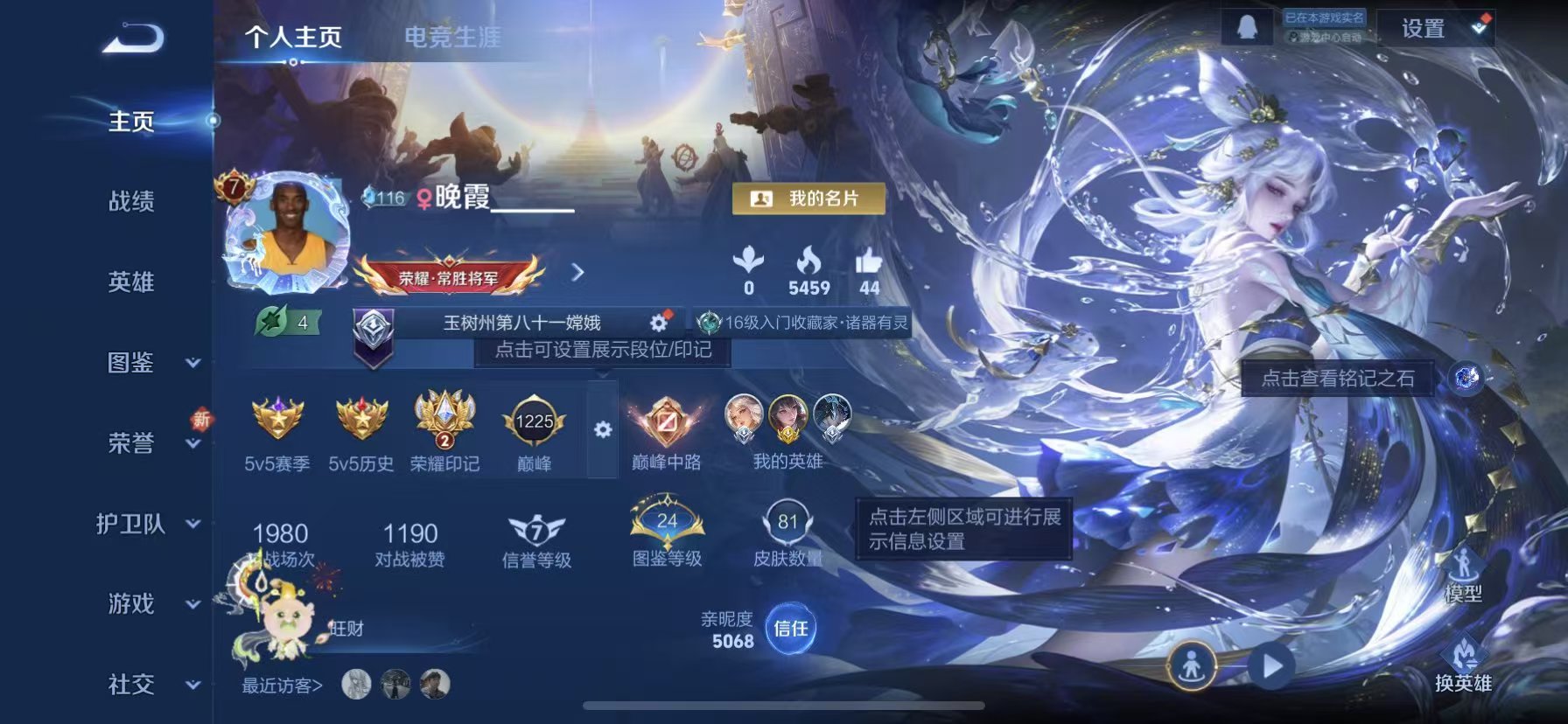 WZCMW416322王者荣耀账号详情图2