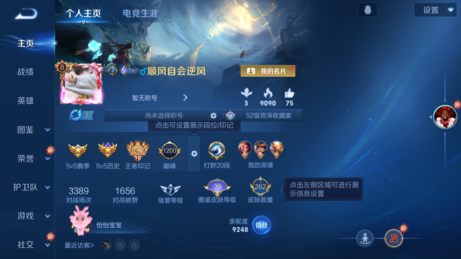 WZCMW425561王者荣耀账号详情图2 WZCMW425561王者荣耀账号详情图2