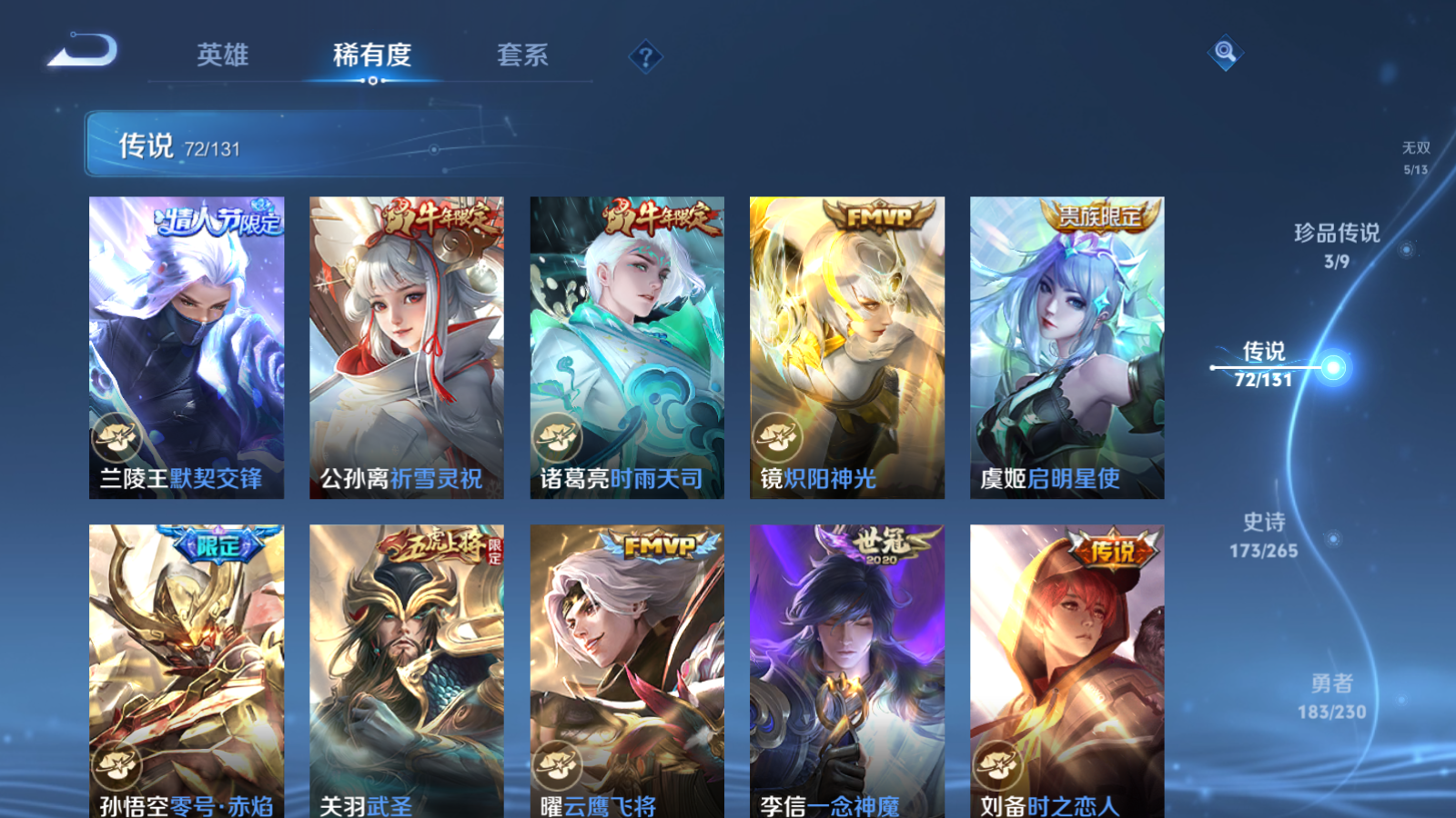 WZCMW425534王者荣耀账号详情图14