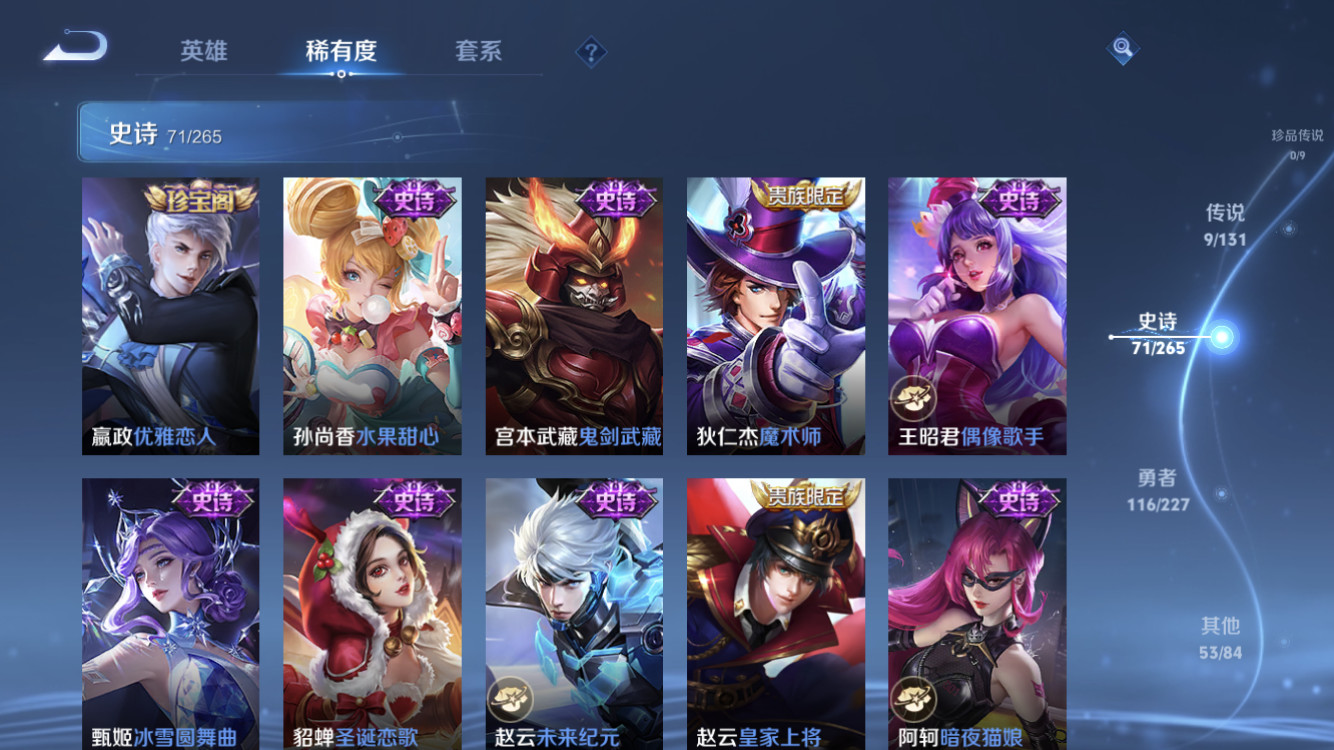 WZZM43388王者荣耀账号详情图14