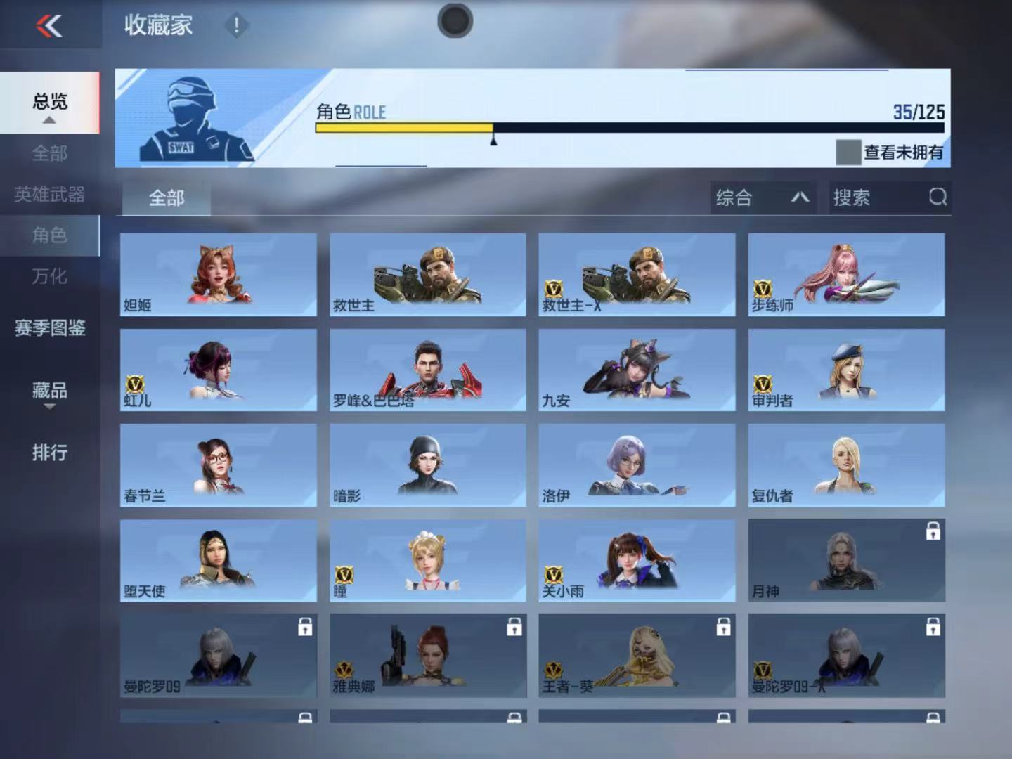 CFMFFWY42201枪战王者账号详情图9