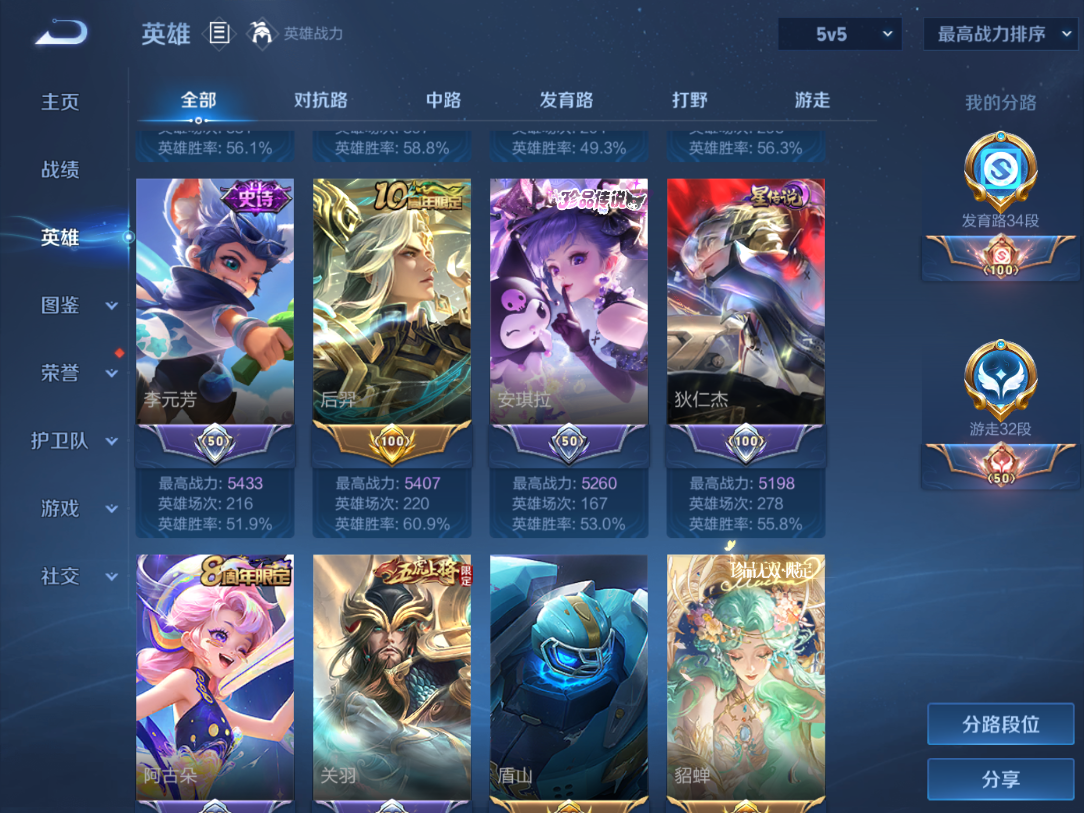 WZCMW425564王者荣耀账号详情图4 WZCMW425564王者荣耀账号详情图4