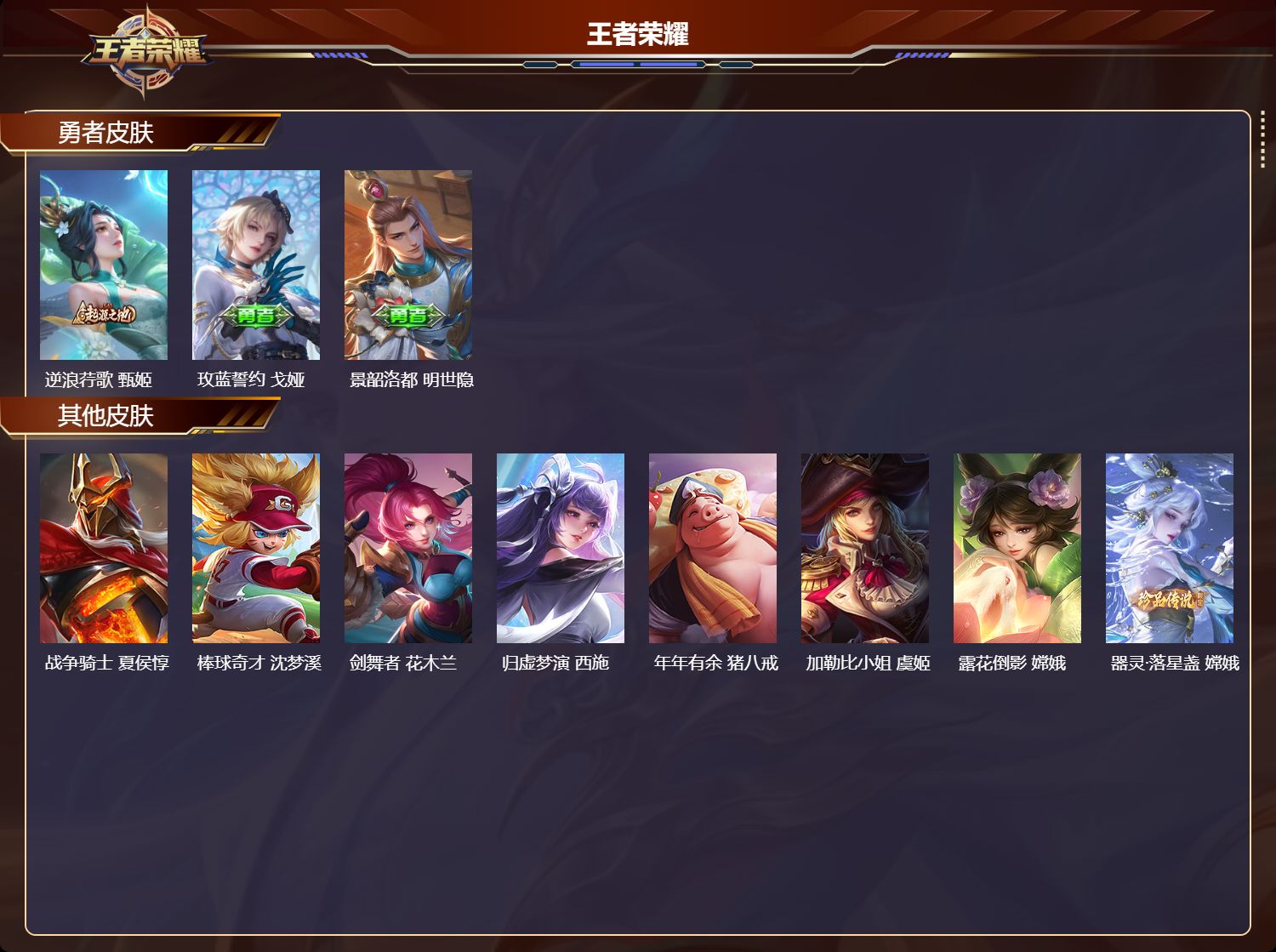 WZCMW416322王者荣耀账号详情图9