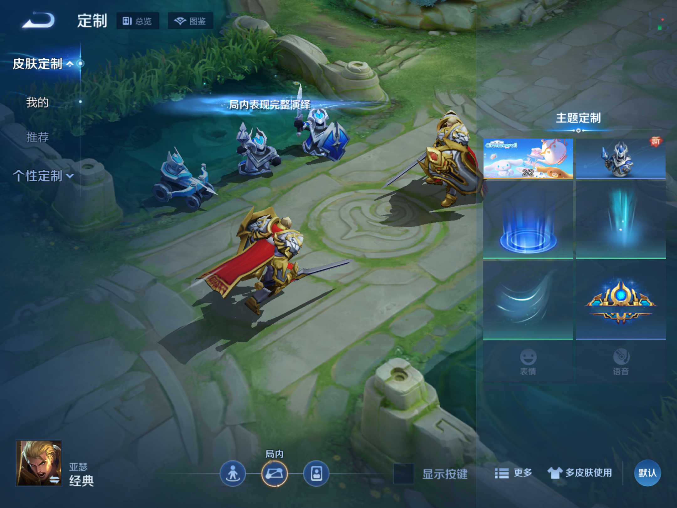 WZCMW425576王者荣耀账号详情图22 WZCMW425576王者荣耀账号详情图22