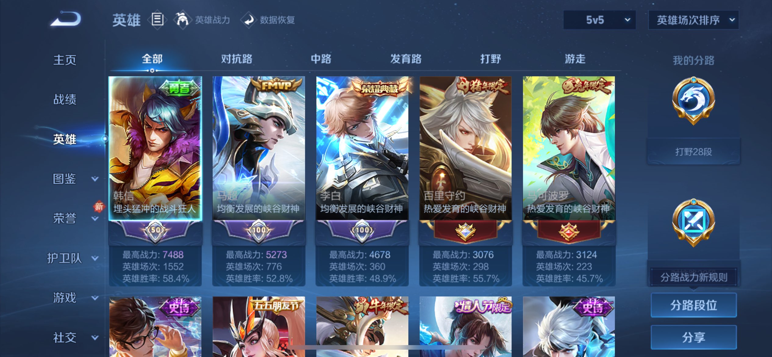 WZCMW416292王者荣耀账号详情图5