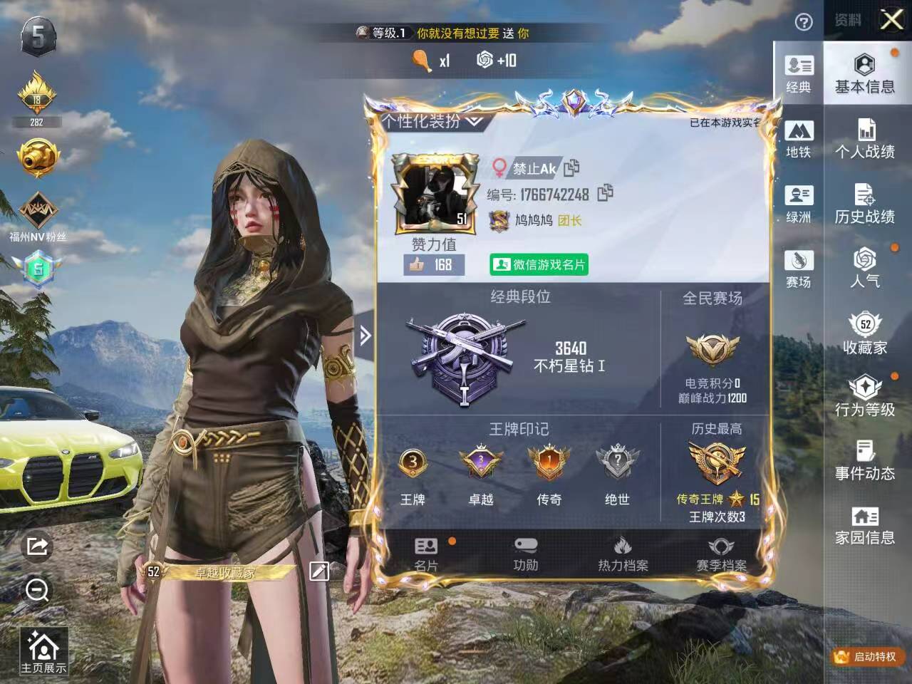 HPSJ40707和平精英账号详情图2