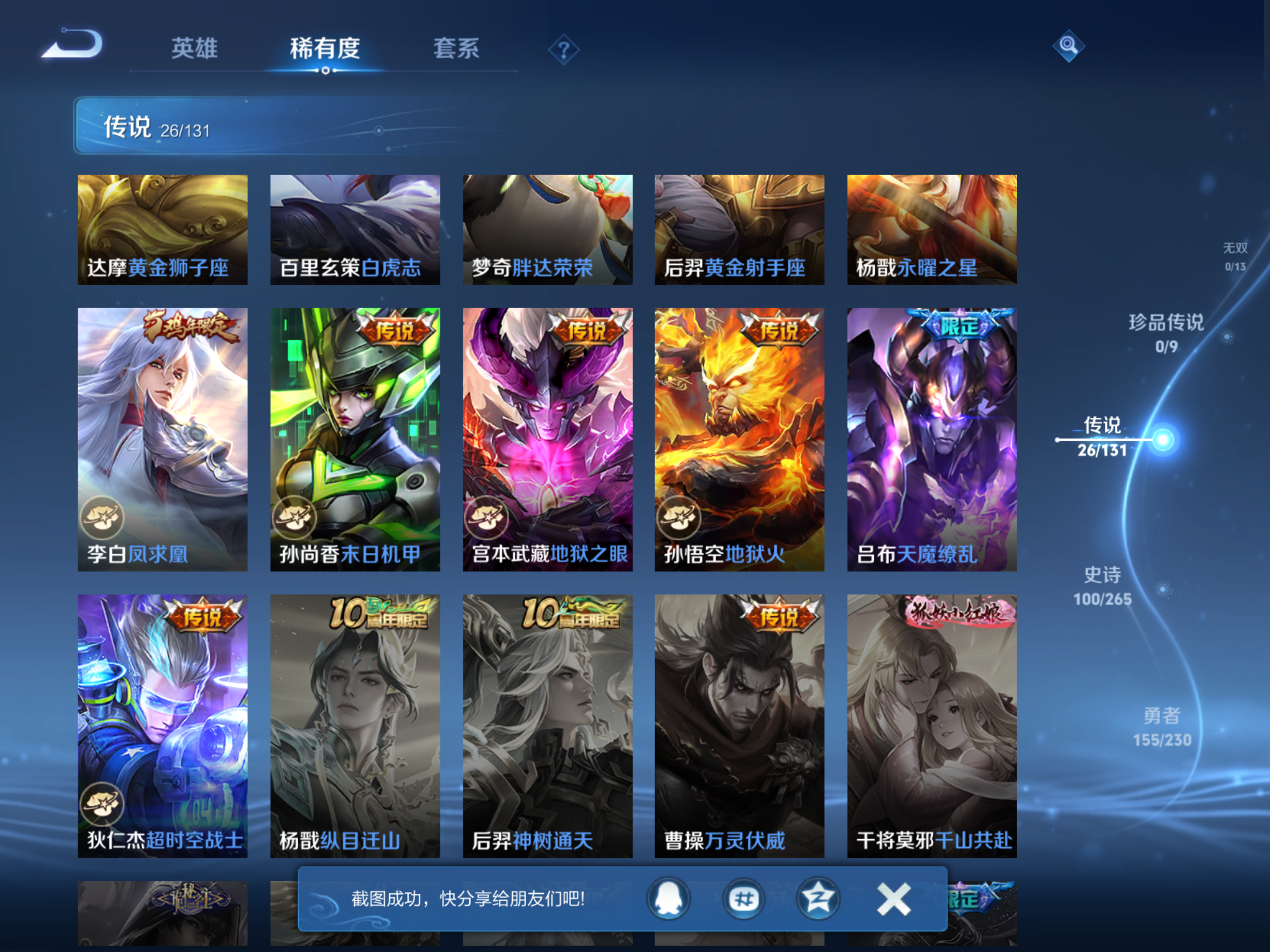 WZCMW425582王者荣耀账号详情图9