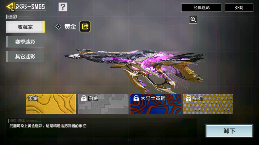 SMCMW40711使命召唤手游账号详情图23