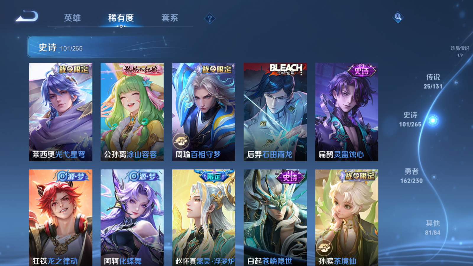 WZCMW425652王者荣耀账号详情图12 WZCMW425652王者荣耀账号详情图12