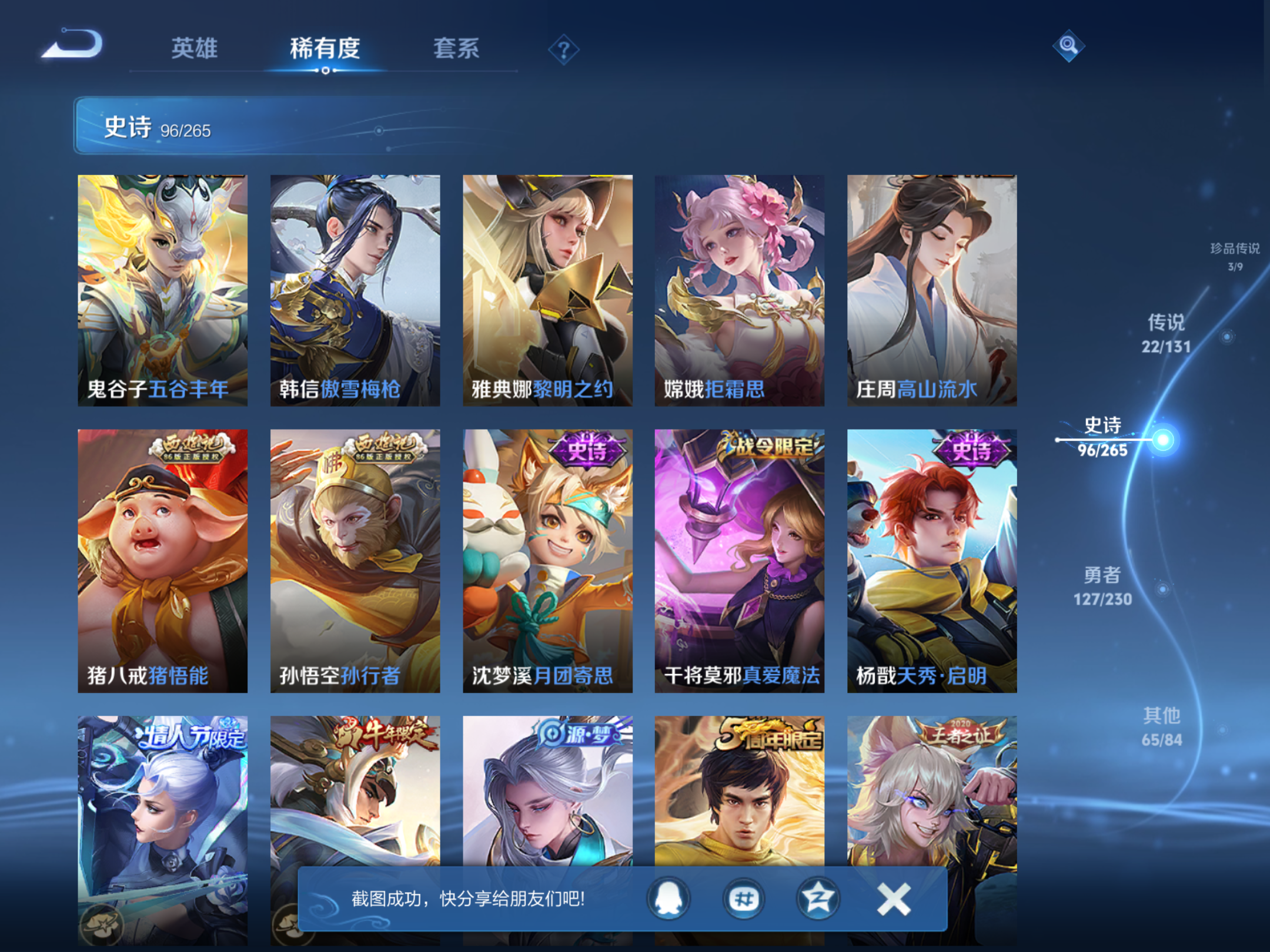 WZCMW425576王者荣耀账号详情图13 WZCMW425576王者荣耀账号详情图13