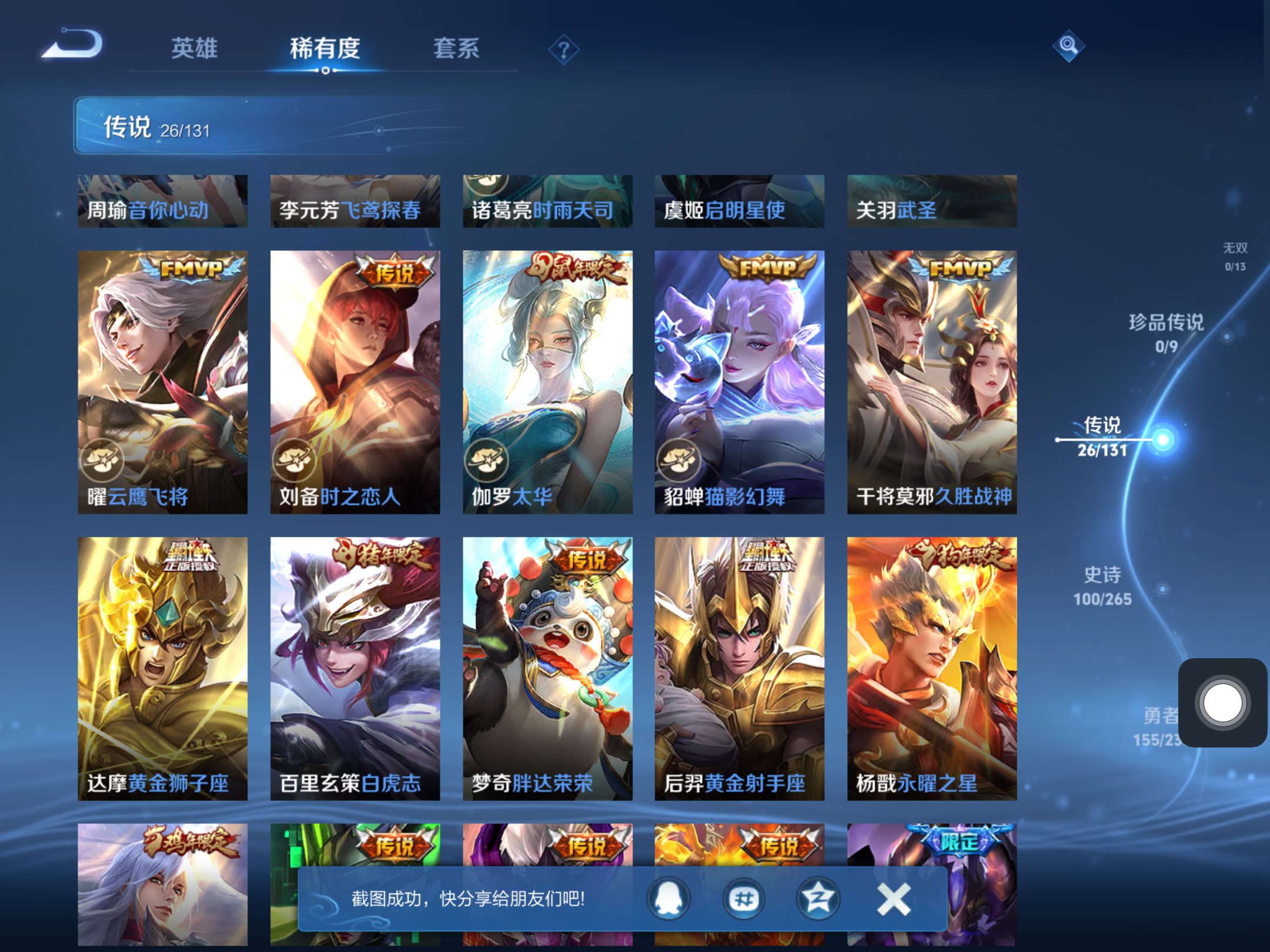 WZCMW425582王者荣耀账号详情图8