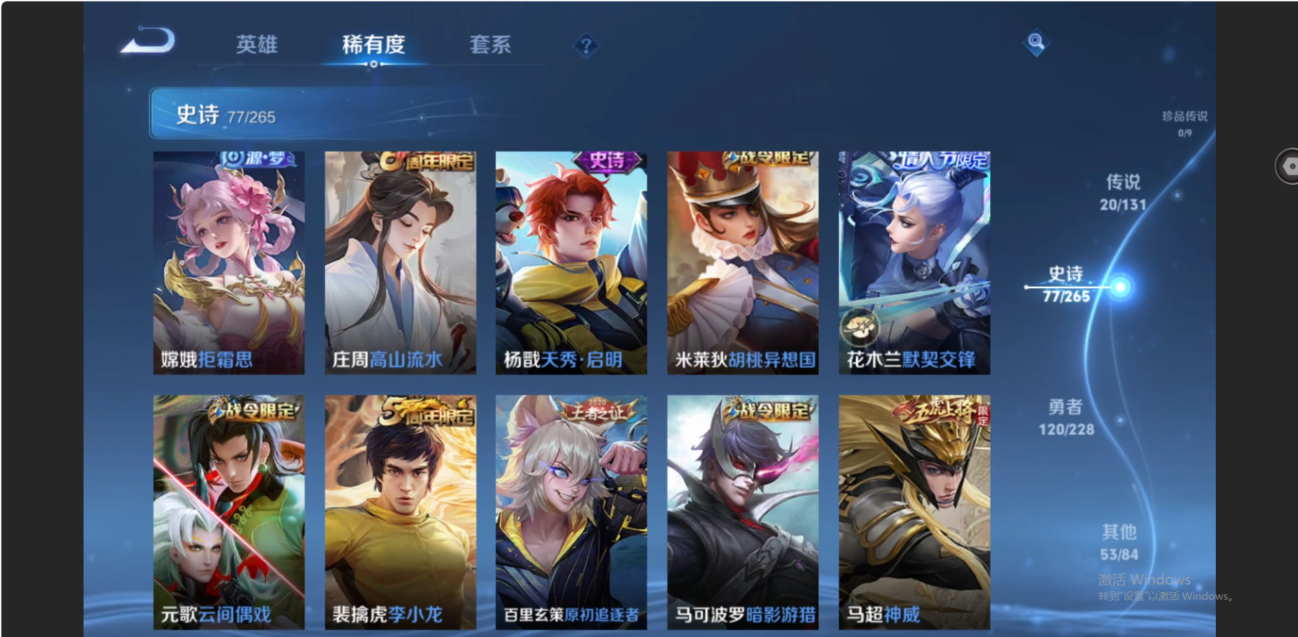 WZZM412466王者荣耀账号详情图9