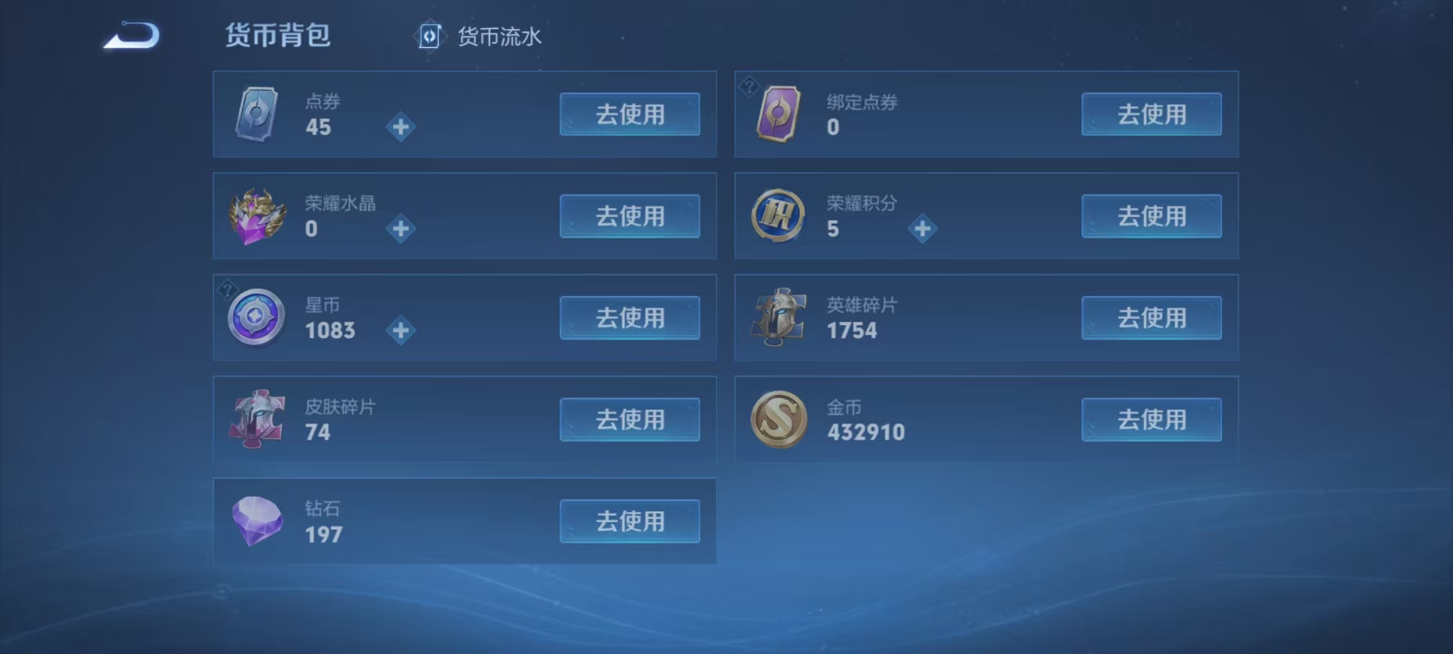 WZCMW416318王者荣耀账号详情图6