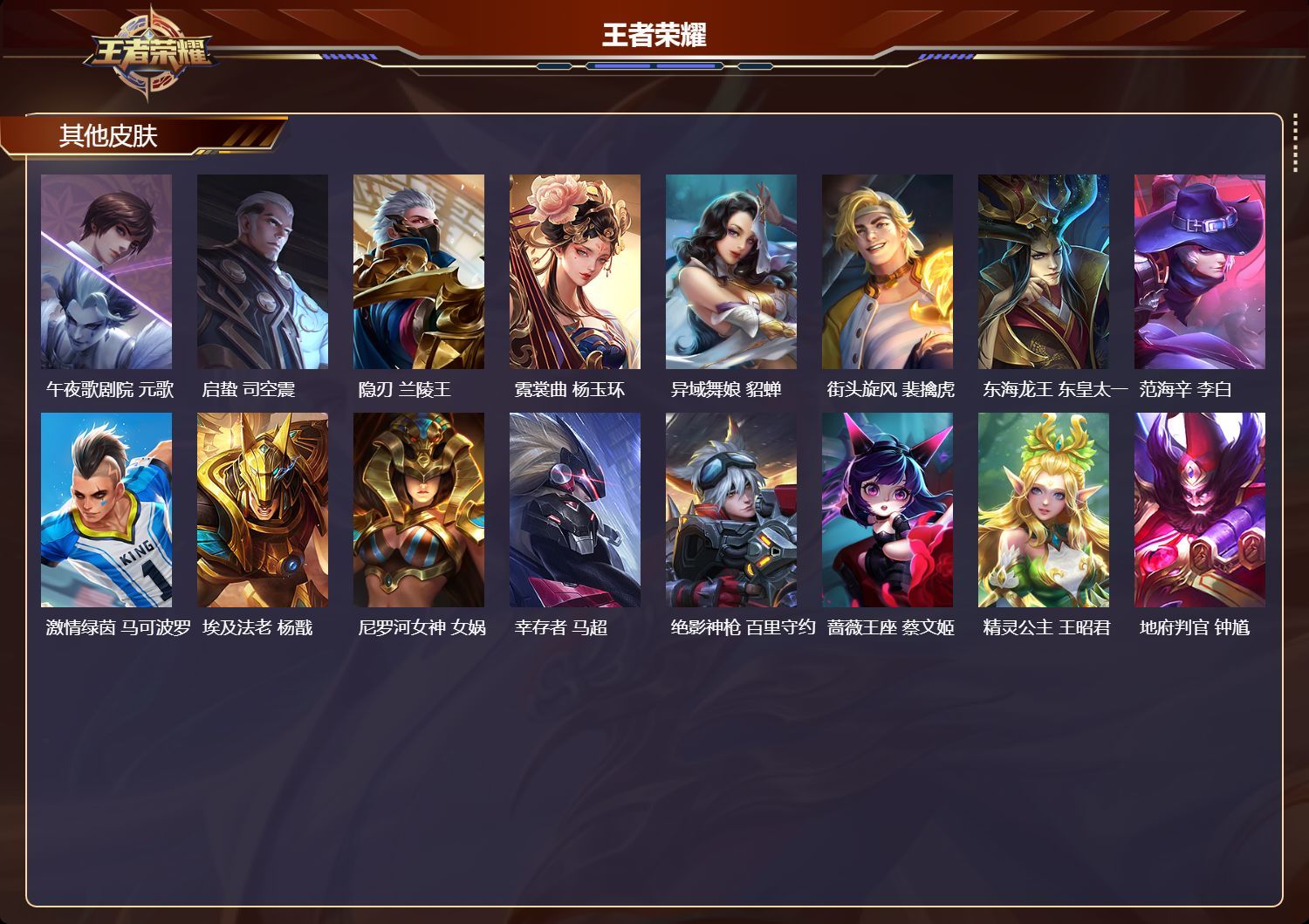 WZQM45776王者荣耀账号详情图5 WZQM45776王者荣耀账号详情图5