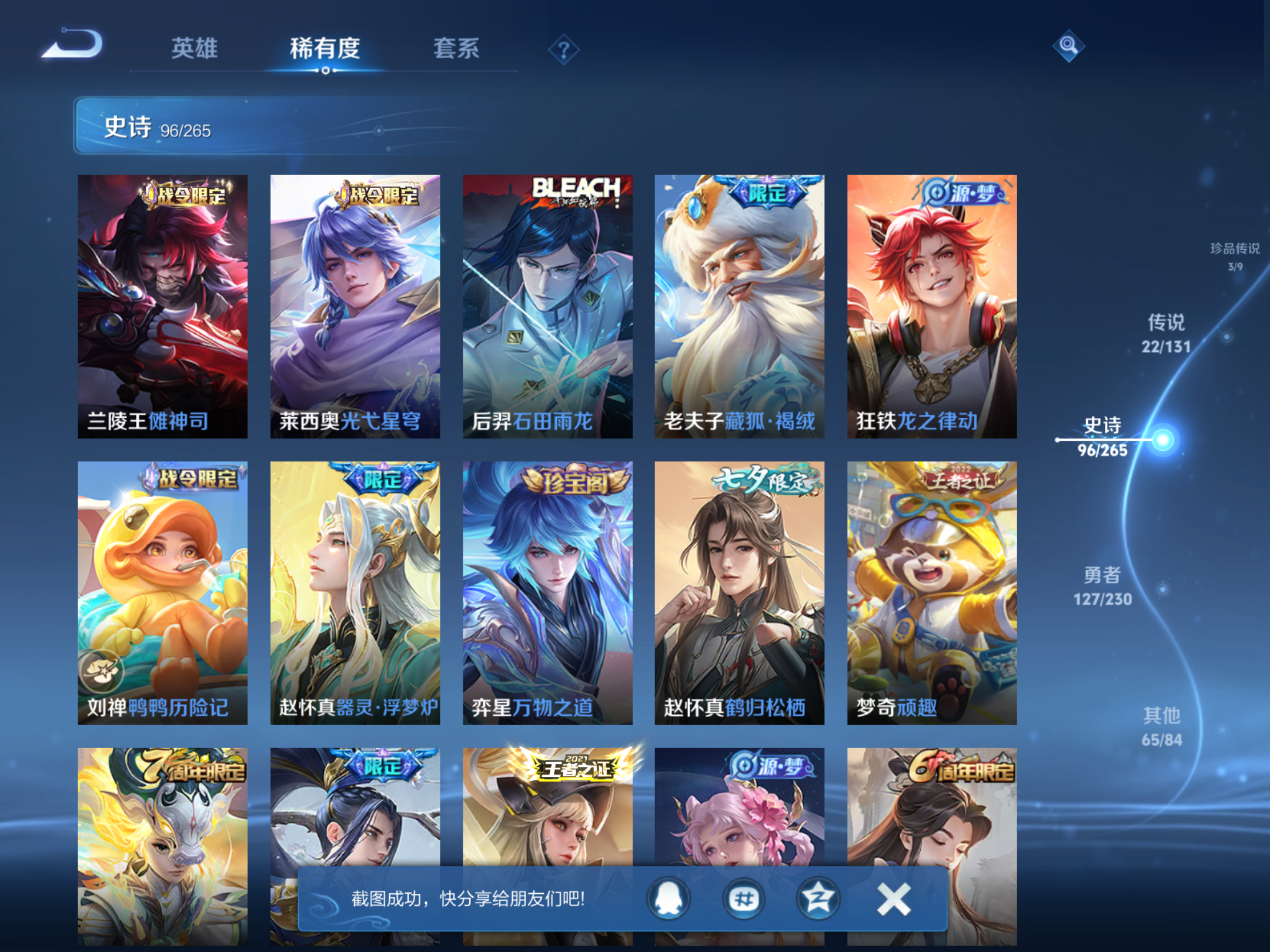 WZCMW425576王者荣耀账号详情图12 WZCMW425576王者荣耀账号详情图12