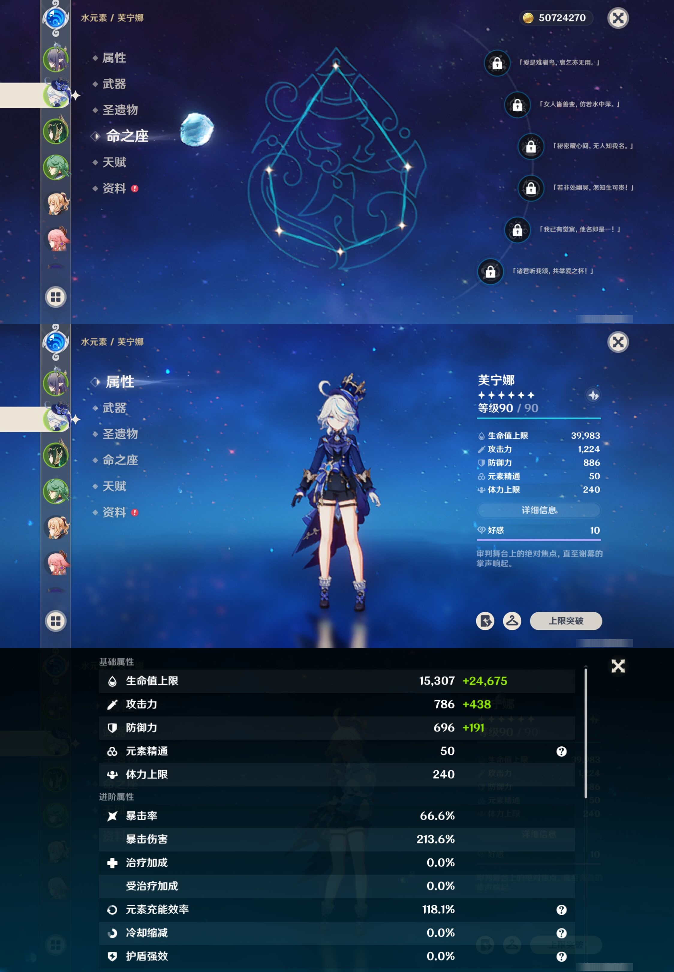 YSMK40044原神账号详情图10