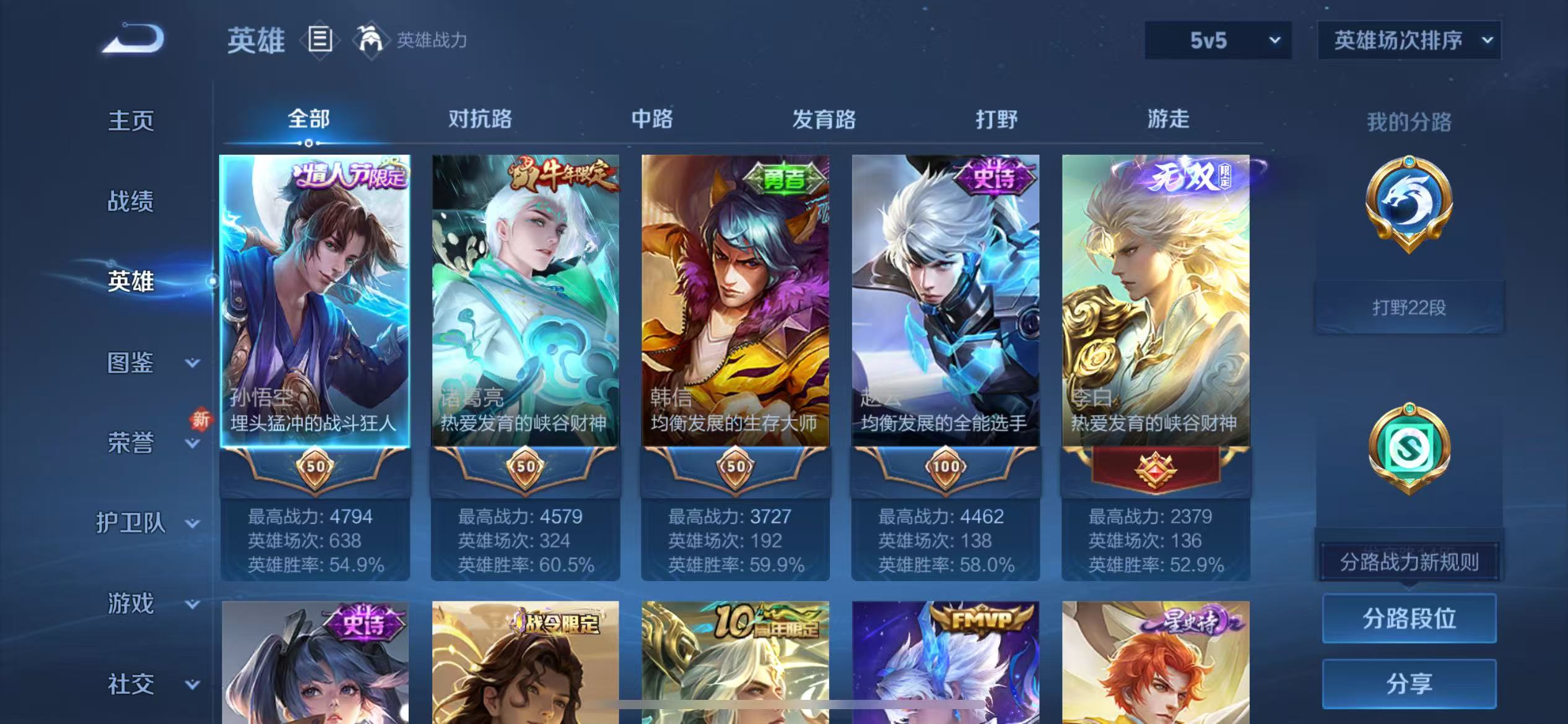 WZCMW416320王者荣耀账号详情图5