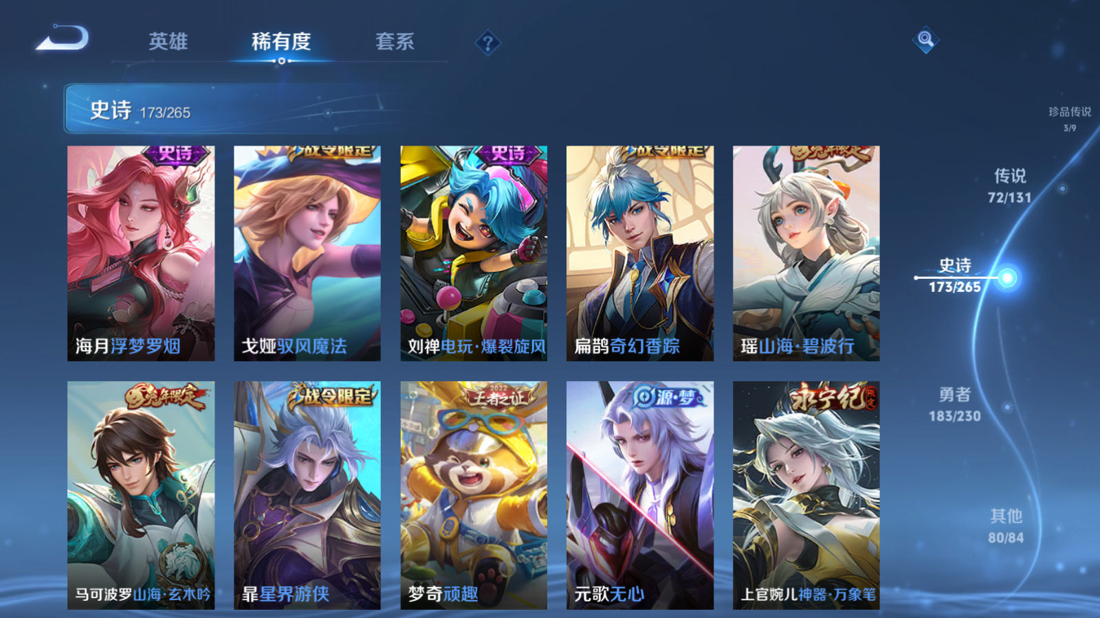 WZCMW425534王者荣耀账号详情图21