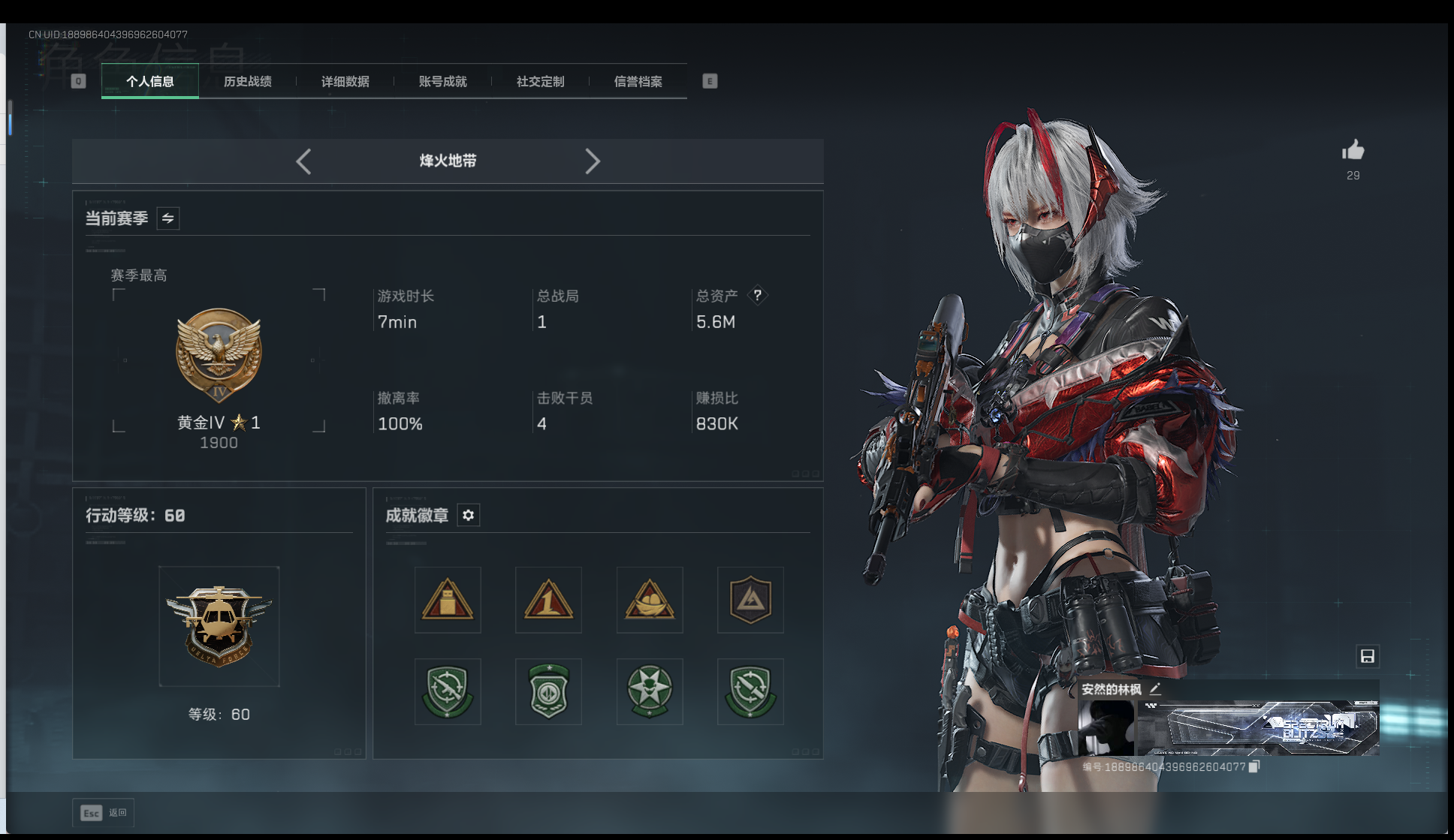 SJZZM42100三角洲行动账号详情图6